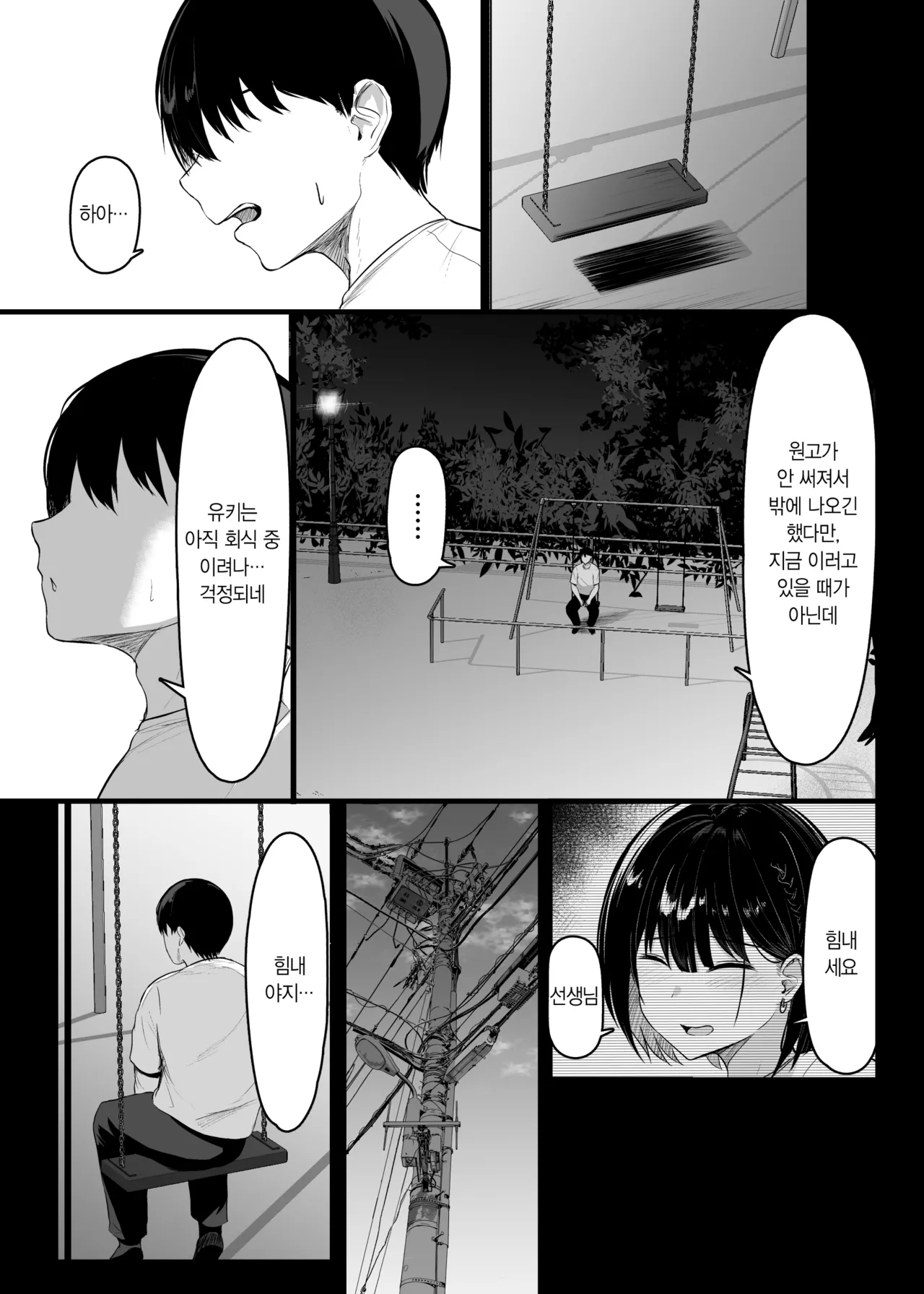 [Usonoki (Tsukunendo)] Sonoto ha amaku 그 문은 부드럽게 画像番号 14