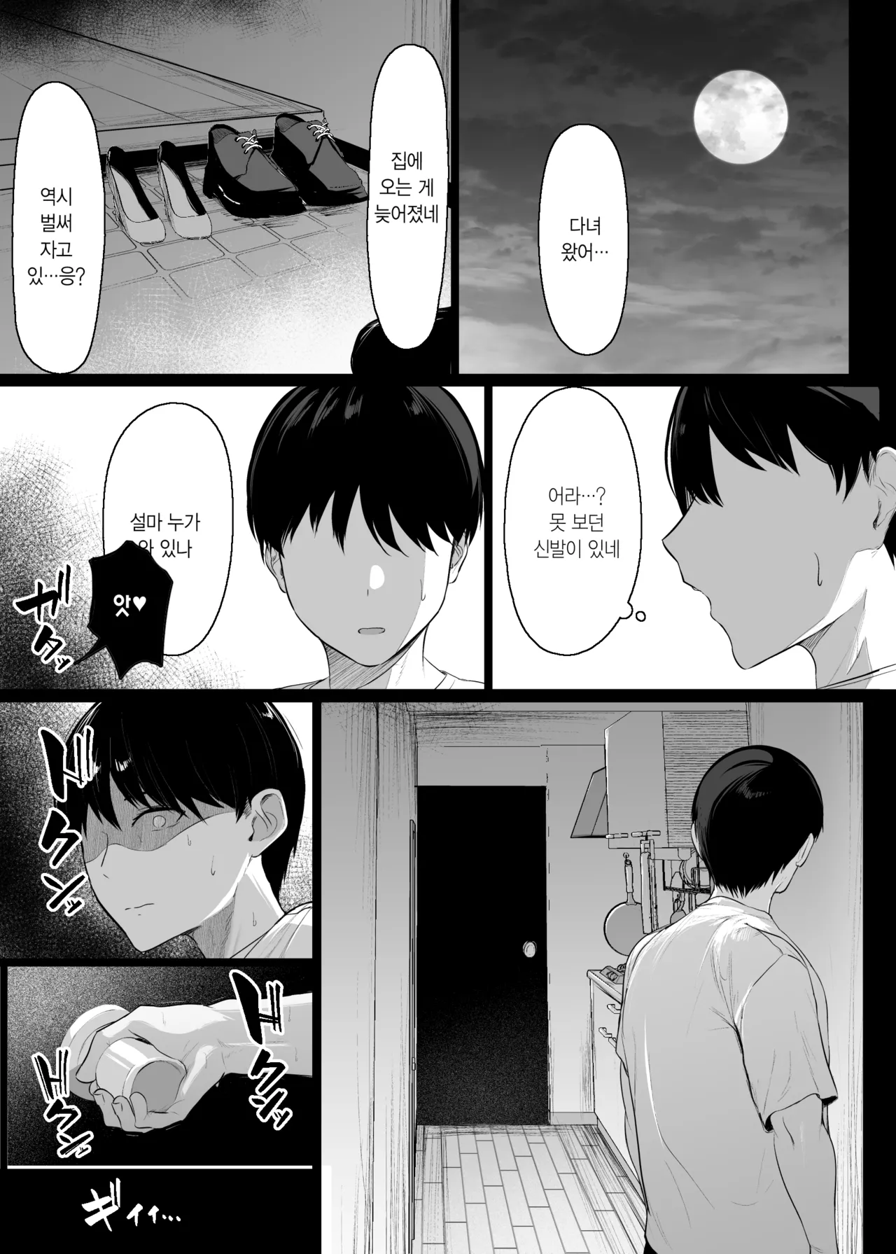 [Usonoki (Tsukunendo)] Sonoto ha amaku 그 문은 부드럽게 画像番号 42