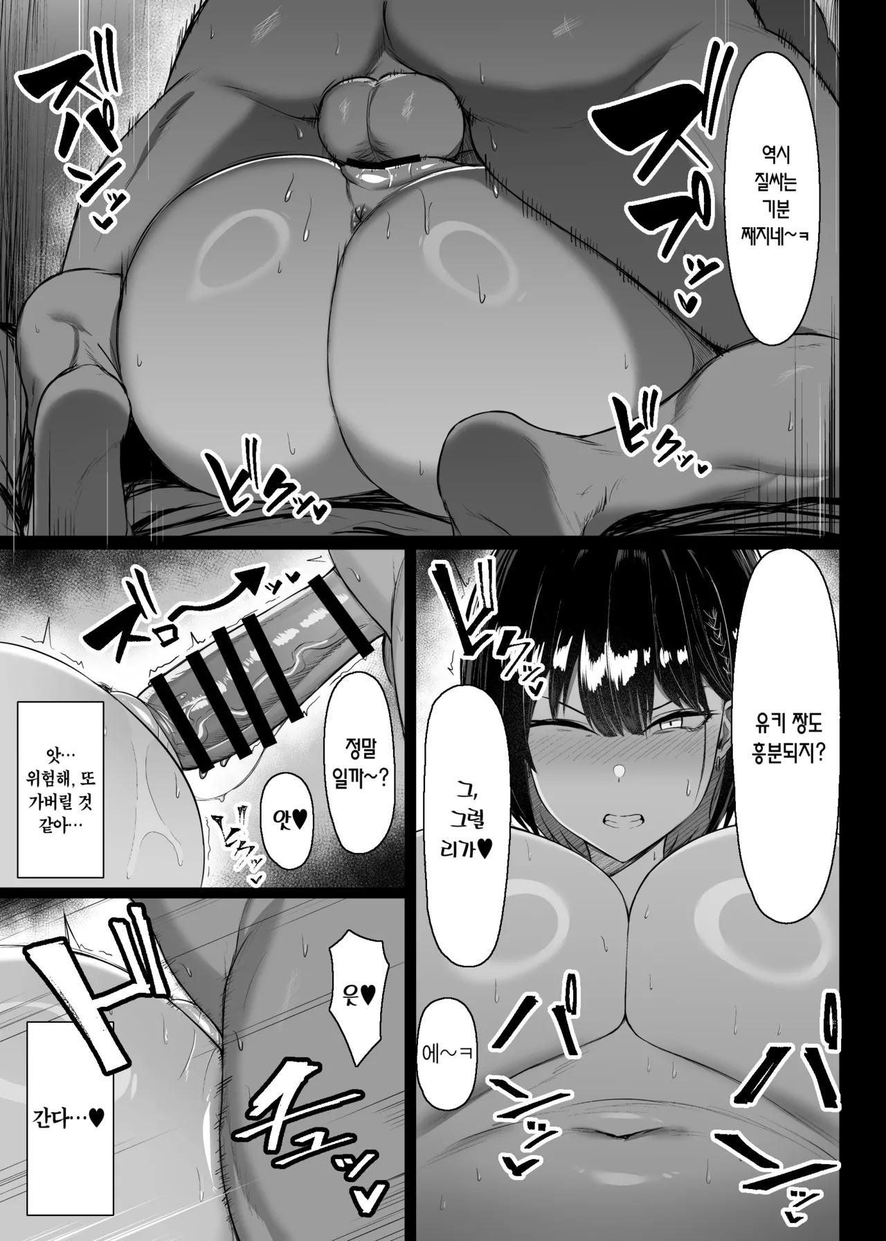 [Usonoki (Tsukunendo)] Sonoto ha amaku 그 문은 부드럽게 画像番号 46