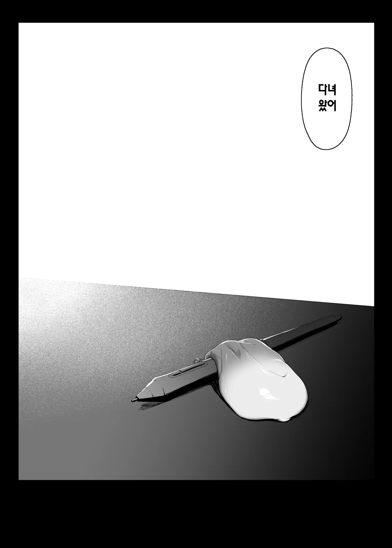 [Usonoki (Tsukunendo)] Sonoto ha amaku 그 문은 부드럽게 画像番号 55