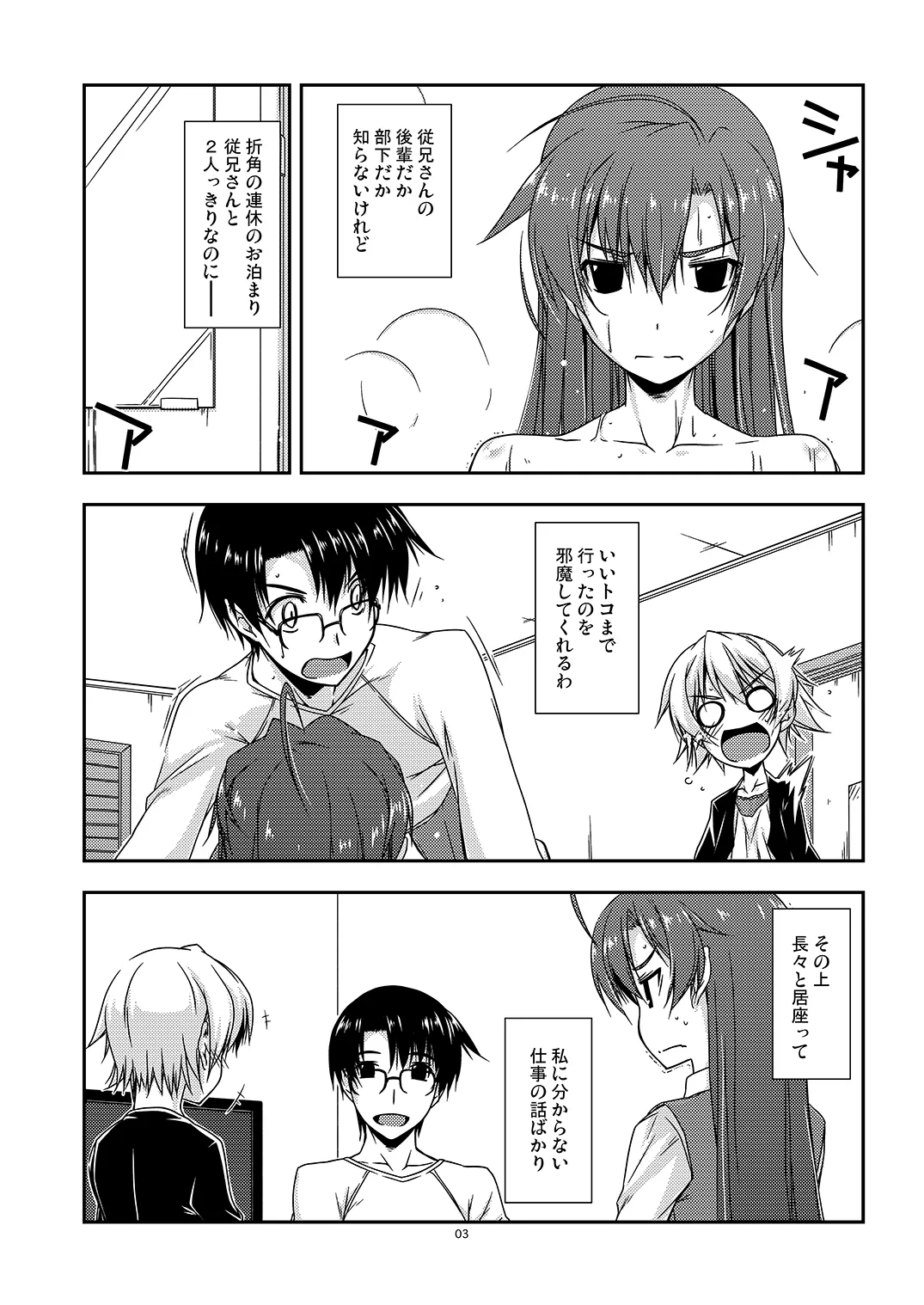 [Angyadow (Shikei)] Extra25 [Digital] image number 3