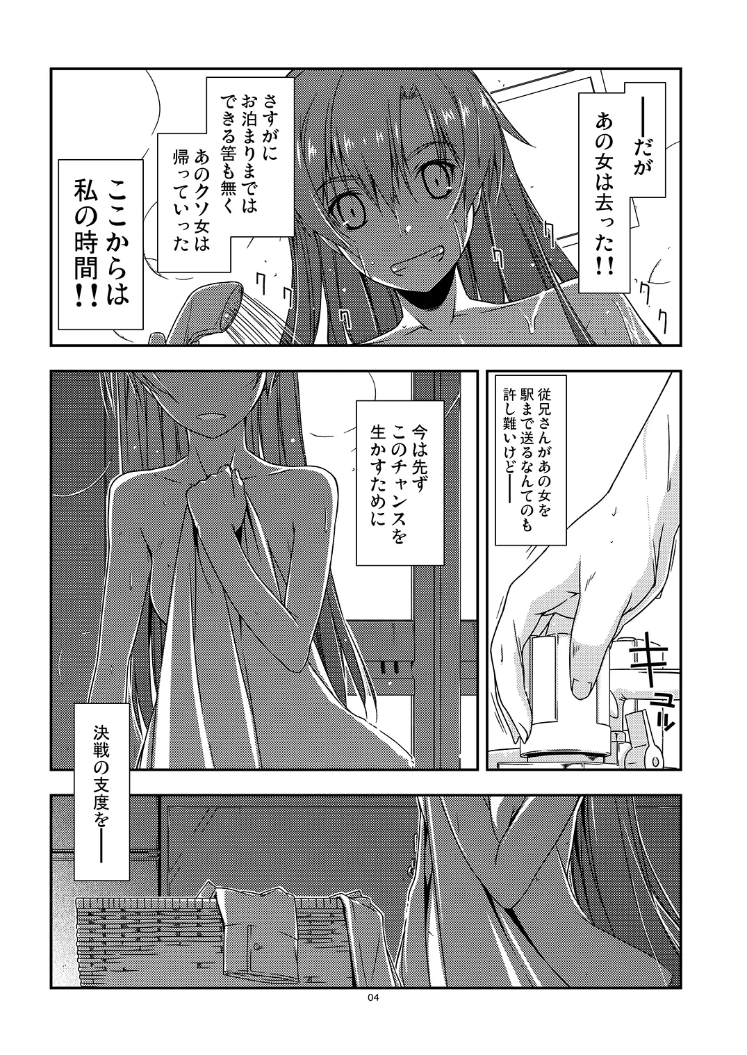 [Angyadow (Shikei)] Extra25 [Digital] image number 4