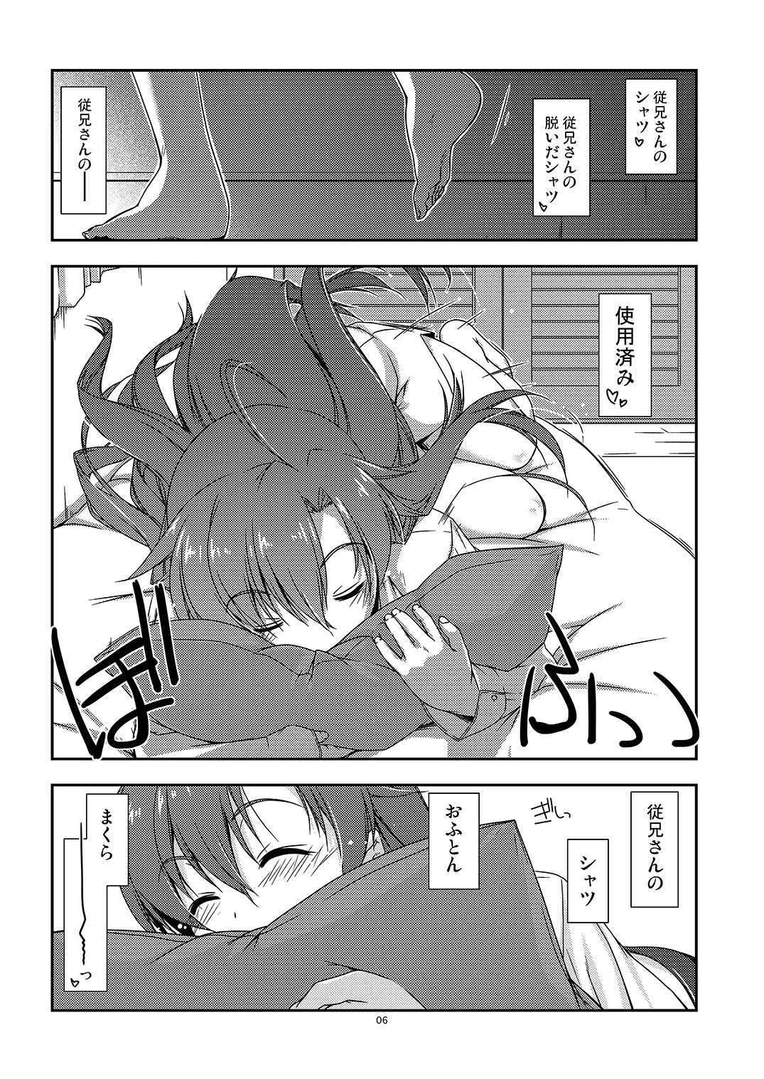 [Angyadow (Shikei)] Extra25 [Digital] image number 6