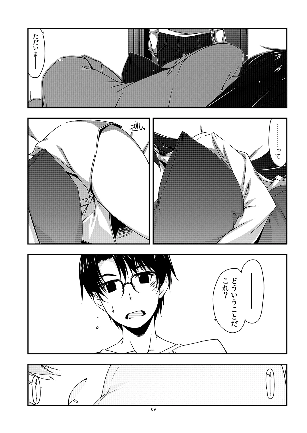 [Angyadow (Shikei)] Extra25 [Digital] image number 9