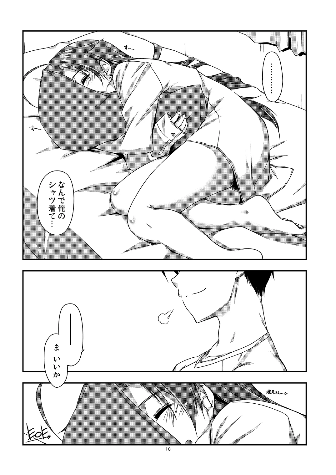 [Angyadow (Shikei)] Extra25 [Digital] image number 10