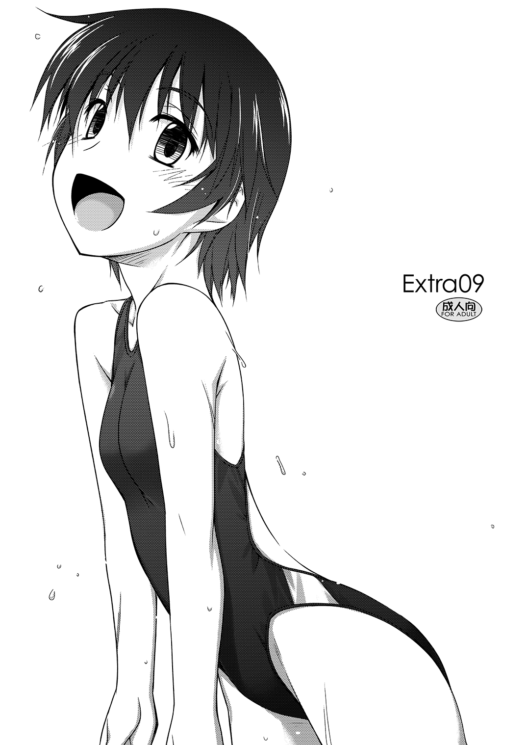 [Angyadow (Shikei)] Extra09 [Digital] image number 1