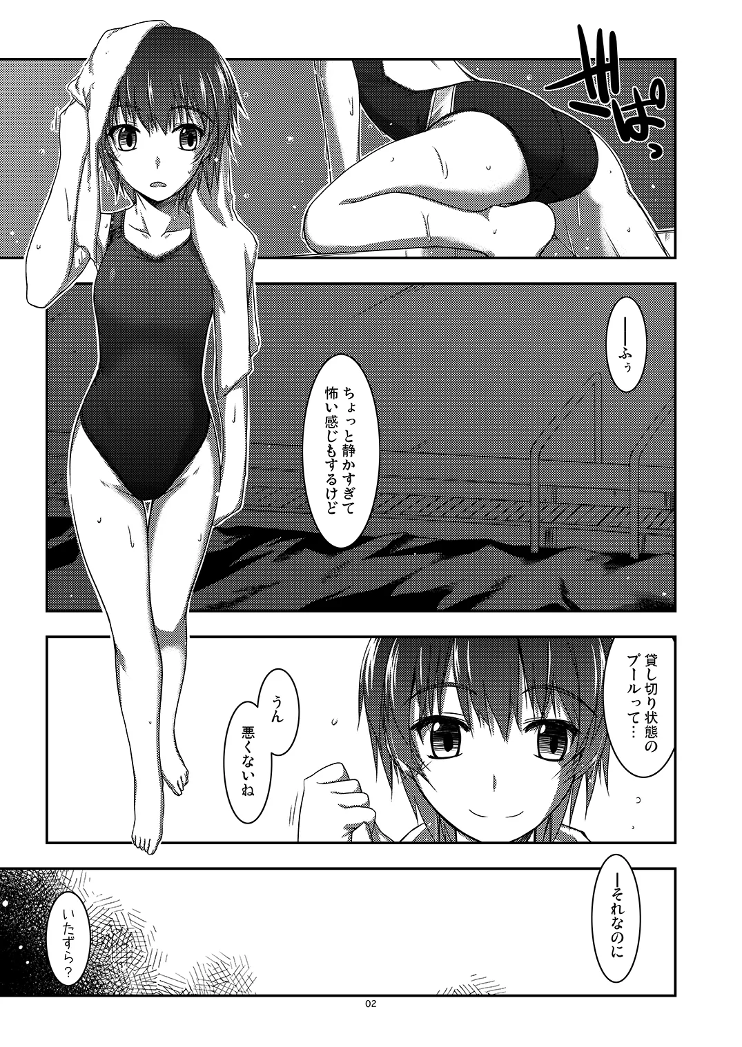 [Angyadow (Shikei)] Extra09 [Digital] image number 2