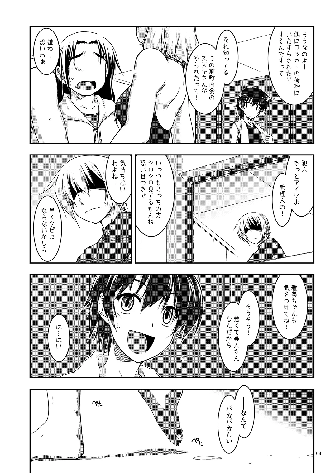 [Angyadow (Shikei)] Extra09 [Digital] image number 3