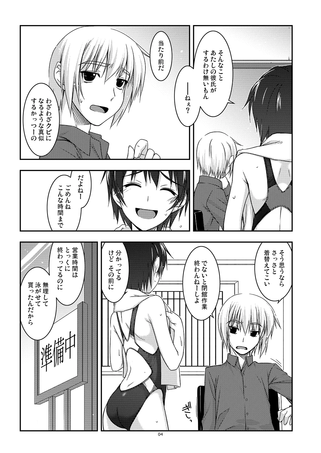 [Angyadow (Shikei)] Extra09 [Digital] image number 4