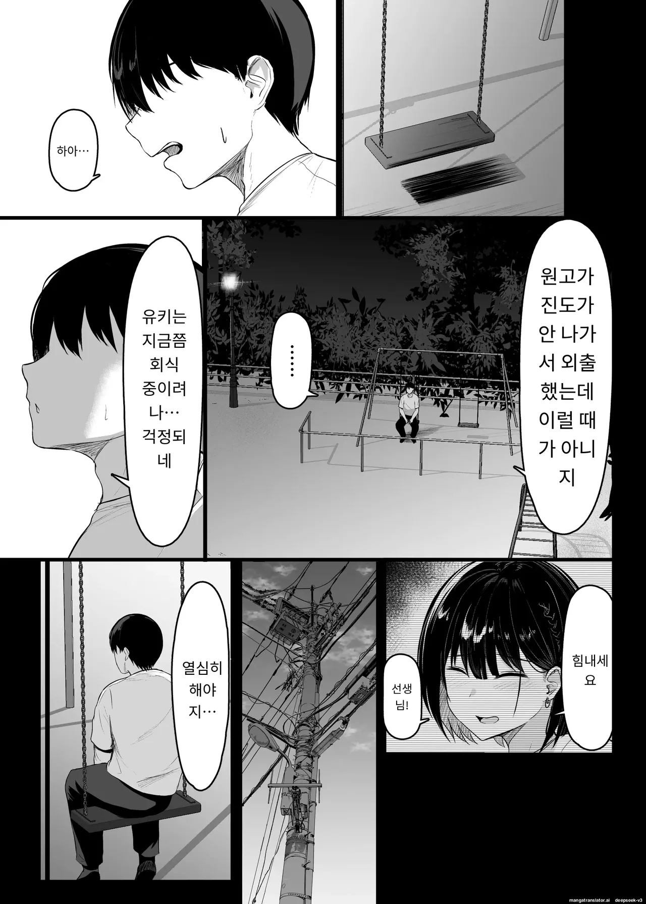 Sonoto ha amaku [A.I 번역] 이미지 번호 15