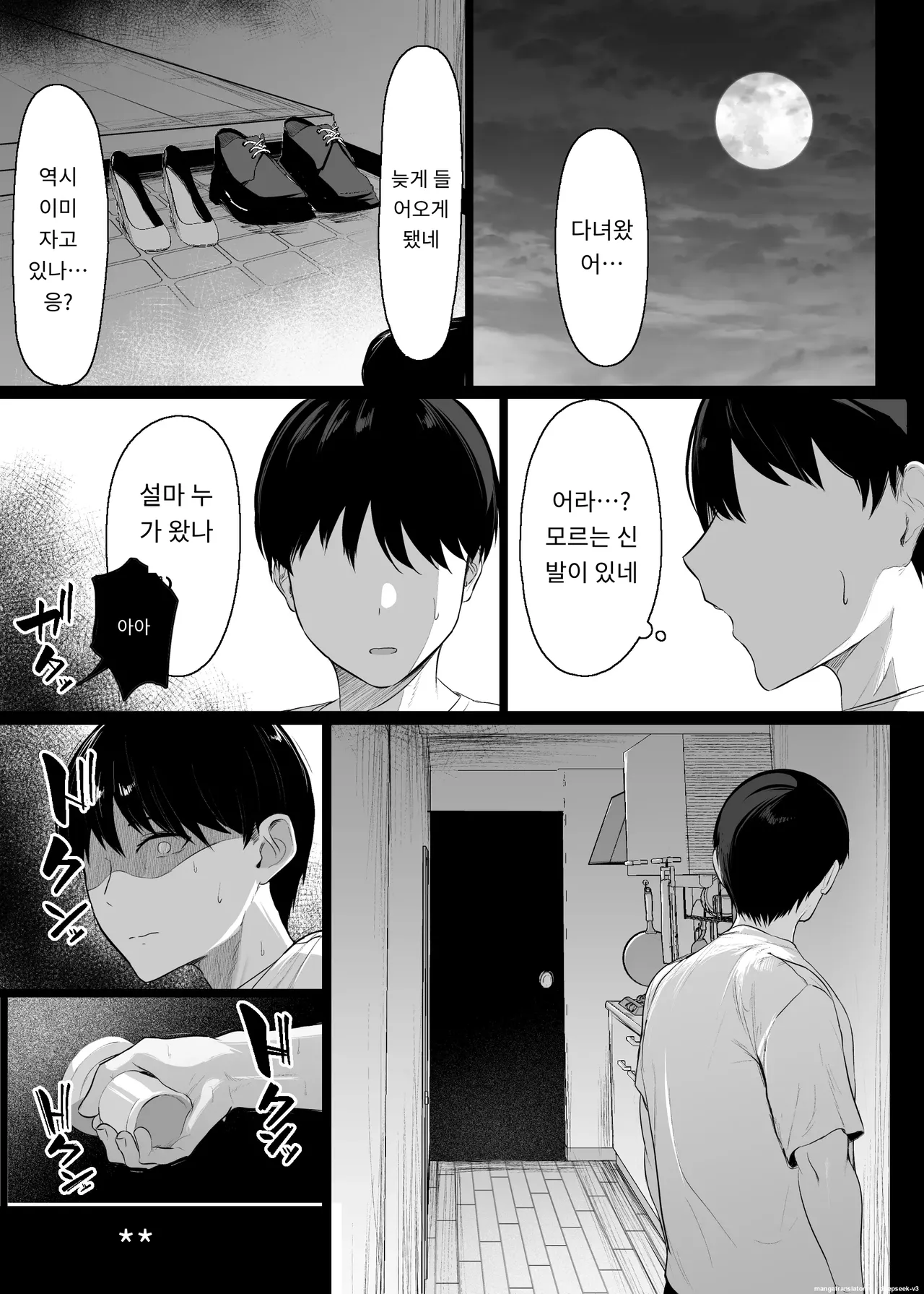 Sonoto ha amaku [A.I 번역] 이미지 번호 43