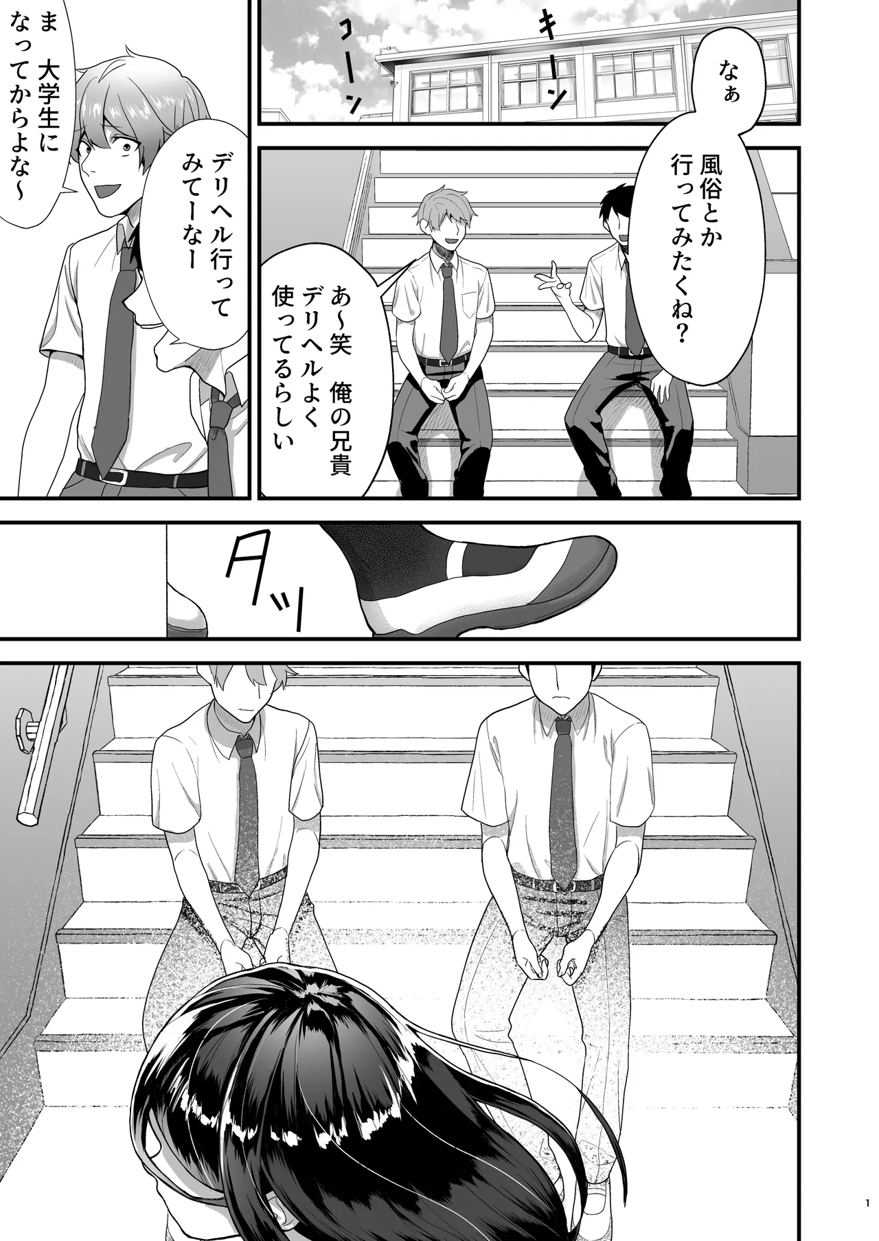 [Yawamitsu (Shimizu Kafka)] Junai DeliHeal ~DeliHeal Yondara Mukashi Suki datta Ko ga Kita Ken~ [Digital] 图片编号 2