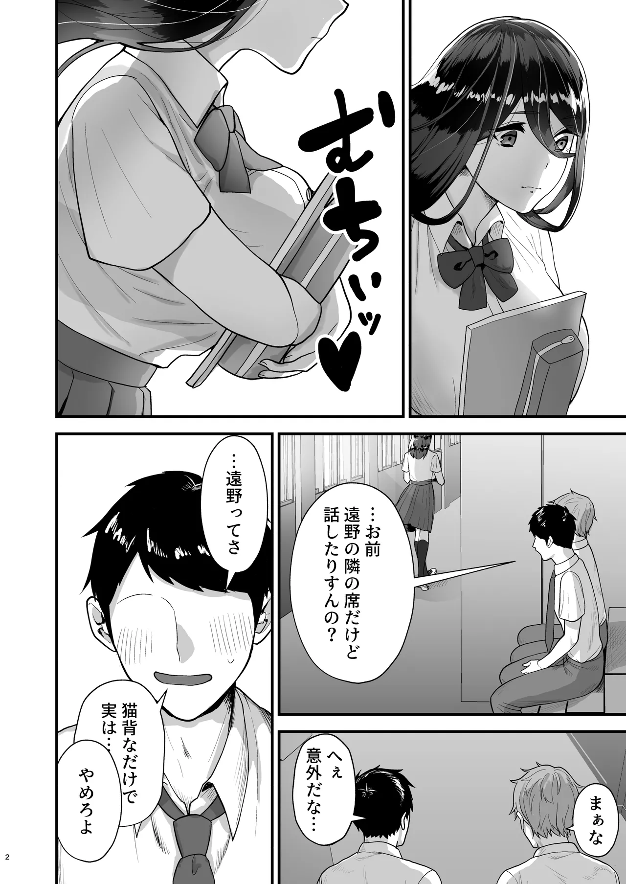 [Yawamitsu (Shimizu Kafka)] Junai DeliHeal ~DeliHeal Yondara Mukashi Suki datta Ko ga Kita Ken~ [Digital] 图片编号 3