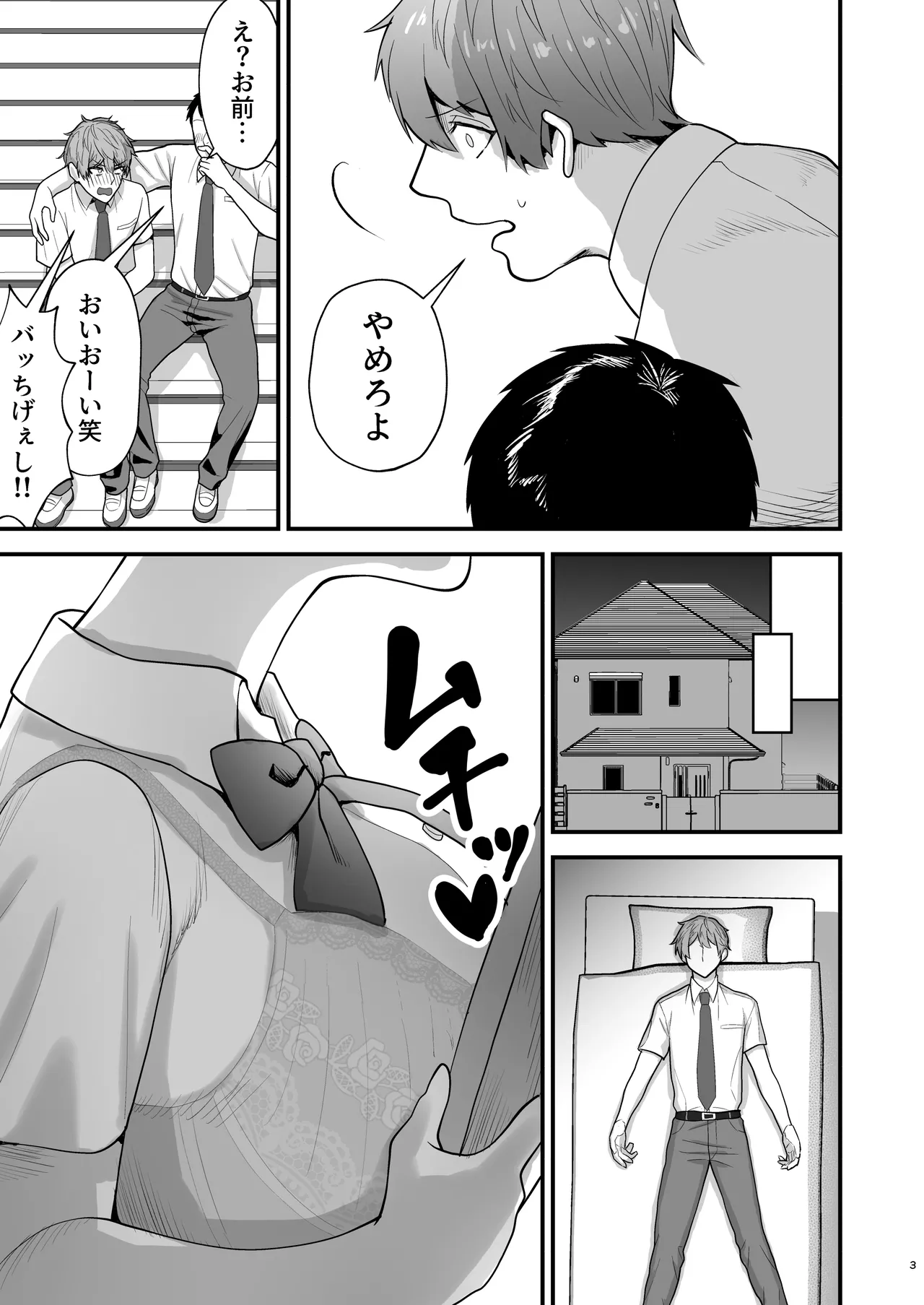 [Yawamitsu (Shimizu Kafka)] Junai DeliHeal ~DeliHeal Yondara Mukashi Suki datta Ko ga Kita Ken~ [Digital] 图片编号 4