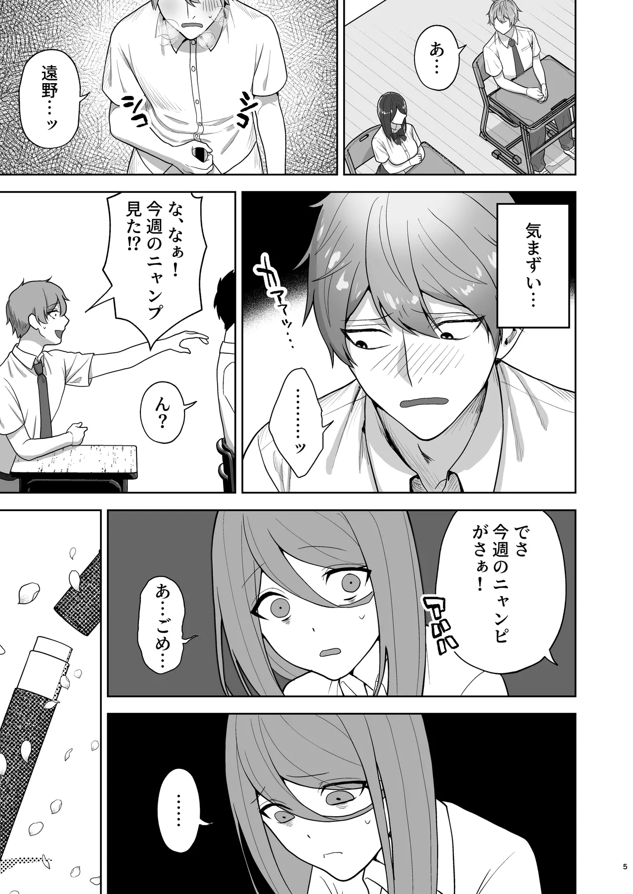 [Yawamitsu (Shimizu Kafka)] Junai DeliHeal ~DeliHeal Yondara Mukashi Suki datta Ko ga Kita Ken~ [Digital] 图片编号 6