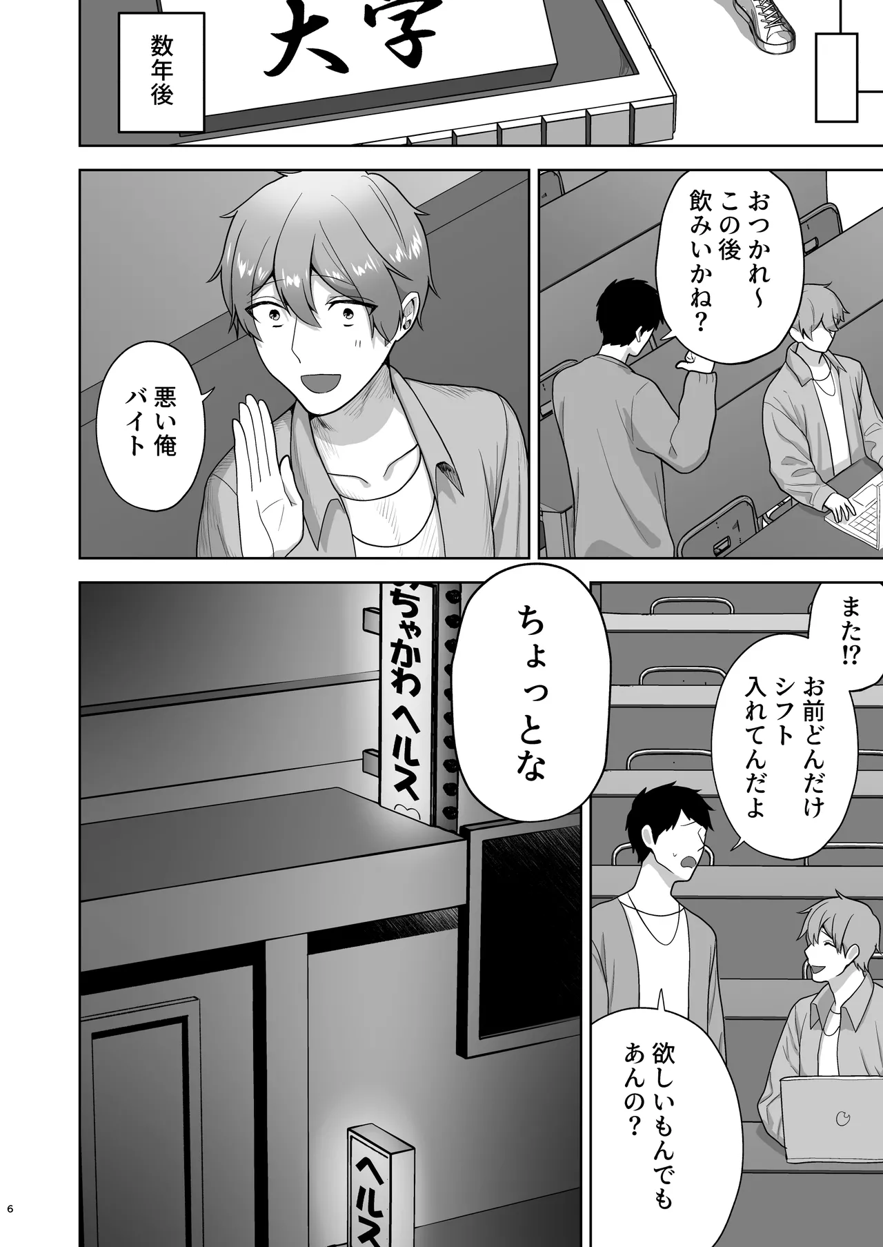 [Yawamitsu (Shimizu Kafka)] Junai DeliHeal ~DeliHeal Yondara Mukashi Suki datta Ko ga Kita Ken~ [Digital] 图片编号 7