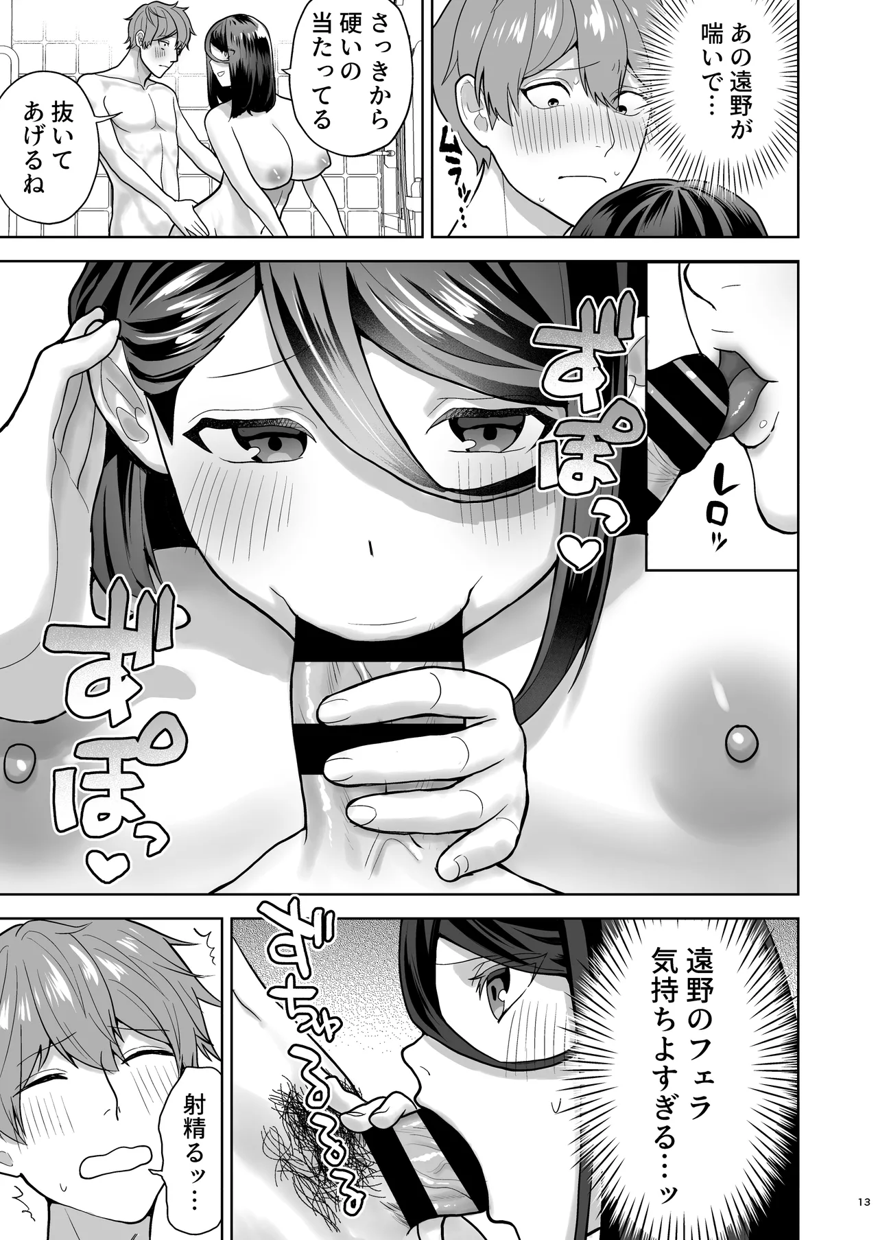 [Yawamitsu (Shimizu Kafka)] Junai DeliHeal ~DeliHeal Yondara Mukashi Suki datta Ko ga Kita Ken~ [Digital] 图片编号 14