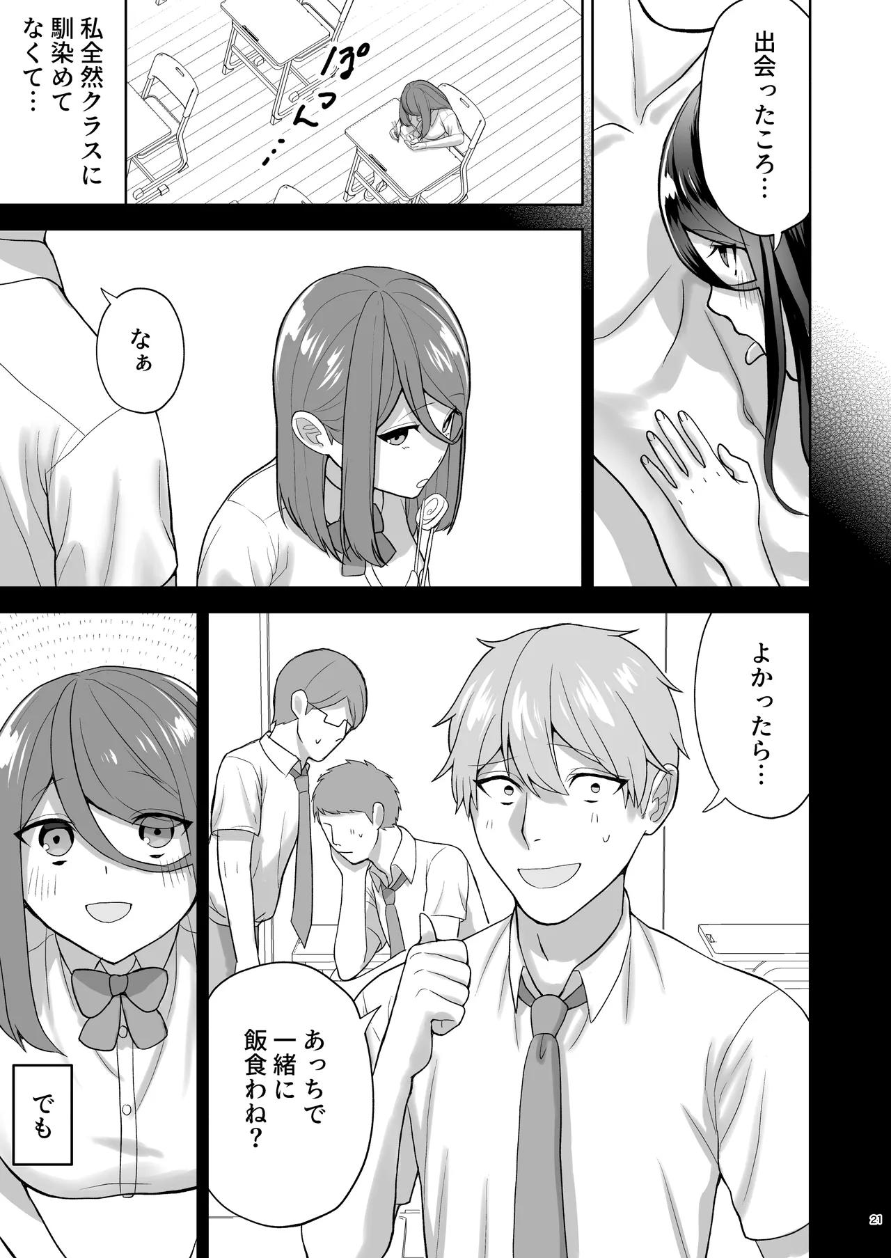 [Yawamitsu (Shimizu Kafka)] Junai DeliHeal ~DeliHeal Yondara Mukashi Suki datta Ko ga Kita Ken~ [Digital] 图片编号 22