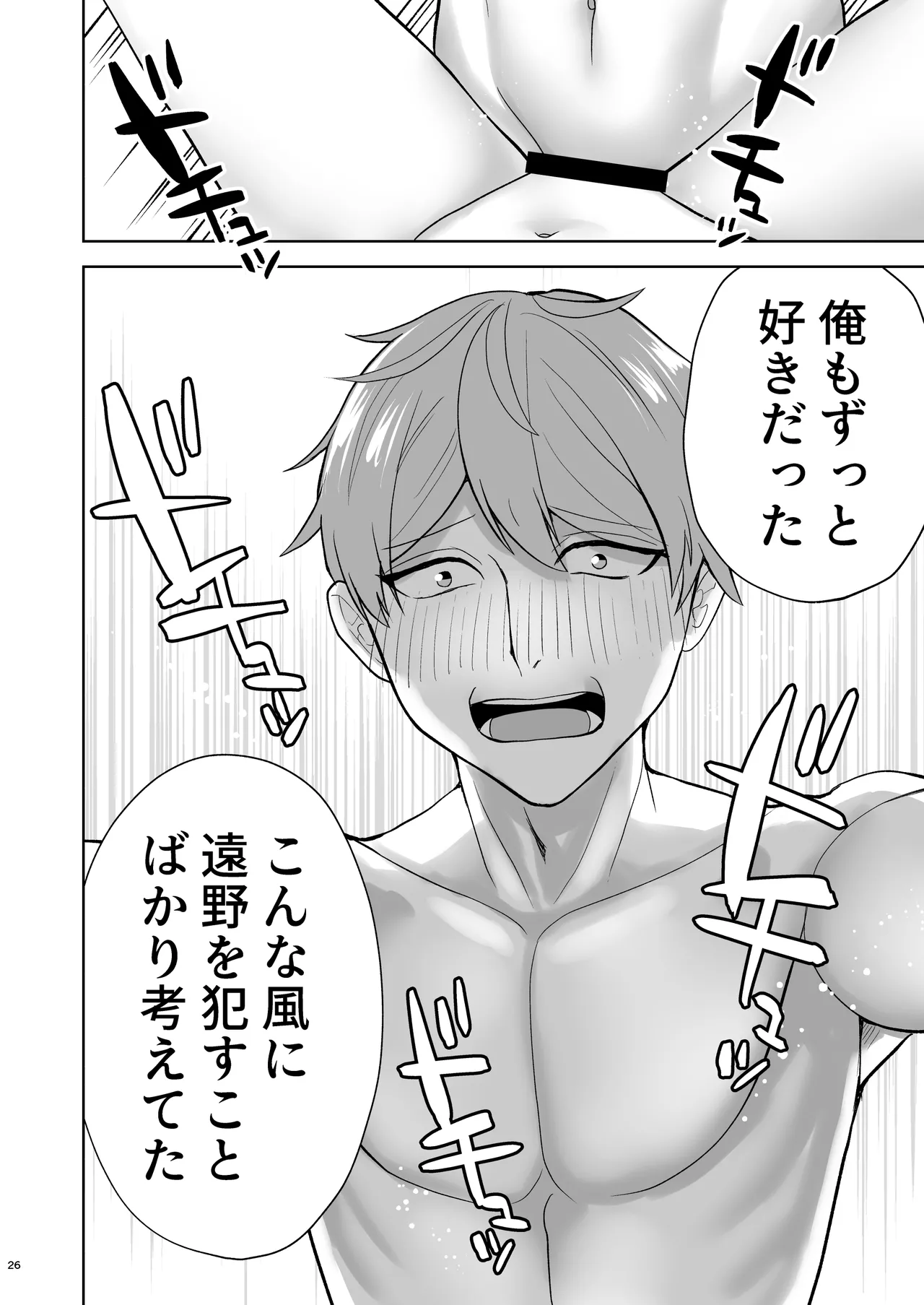 [Yawamitsu (Shimizu Kafka)] Junai DeliHeal ~DeliHeal Yondara Mukashi Suki datta Ko ga Kita Ken~ [Digital] 图片编号 27