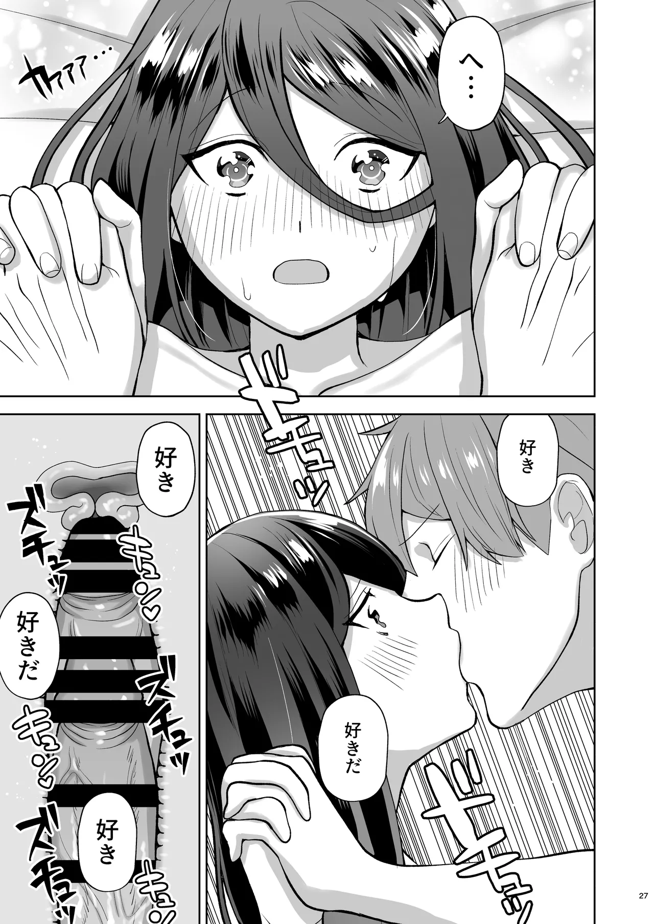 [Yawamitsu (Shimizu Kafka)] Junai DeliHeal ~DeliHeal Yondara Mukashi Suki datta Ko ga Kita Ken~ [Digital] 图片编号 28