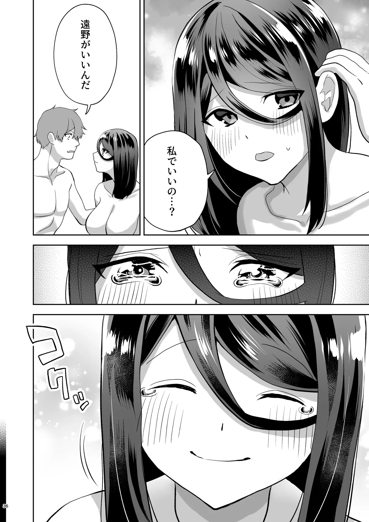 [Yawamitsu (Shimizu Kafka)] Junai DeliHeal ~DeliHeal Yondara Mukashi Suki datta Ko ga Kita Ken~ [Digital] 图片编号 37