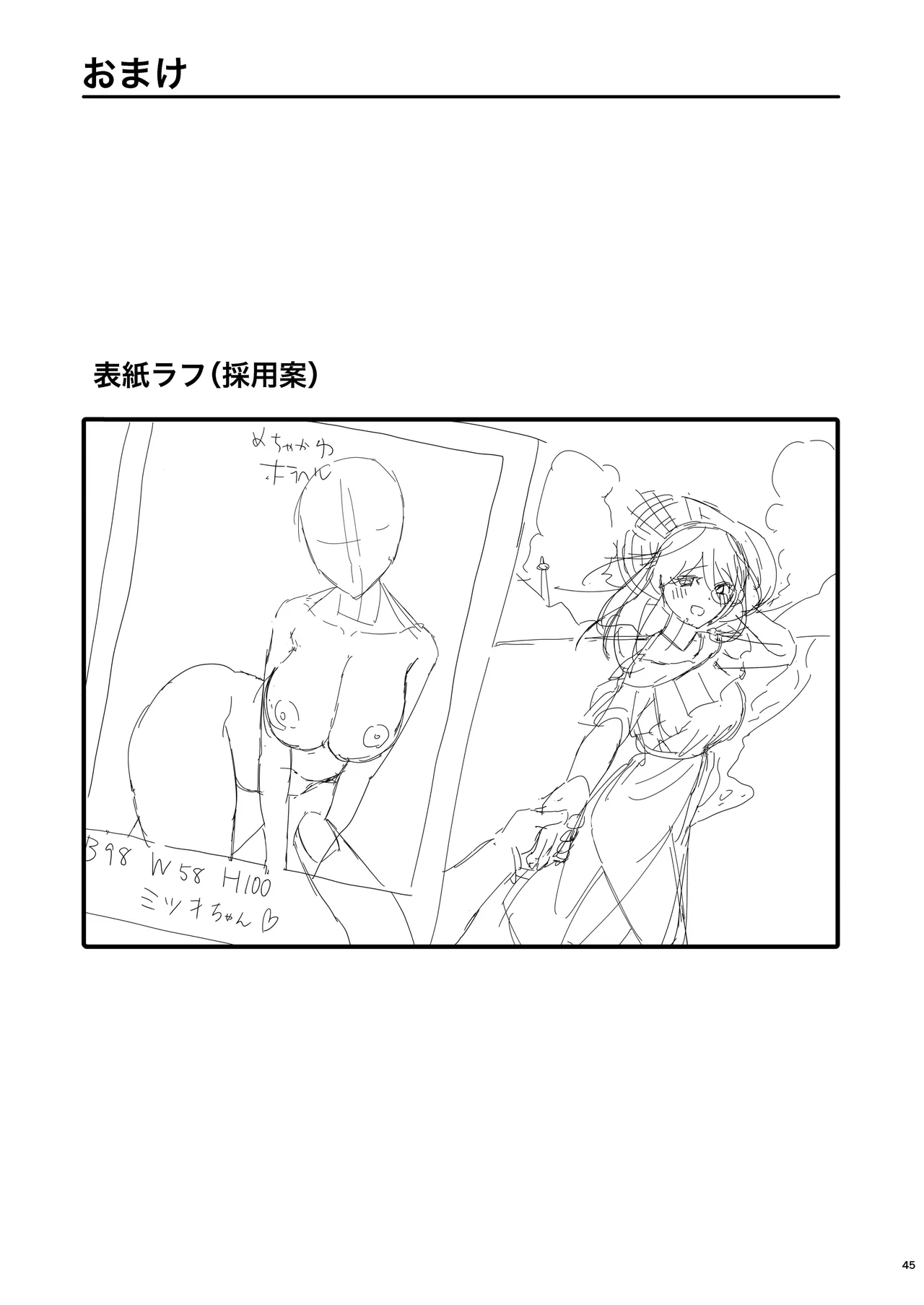 [Yawamitsu (Shimizu Kafka)] Junai DeliHeal ~DeliHeal Yondara Mukashi Suki datta Ko ga Kita Ken~ [Digital] 图片编号 46