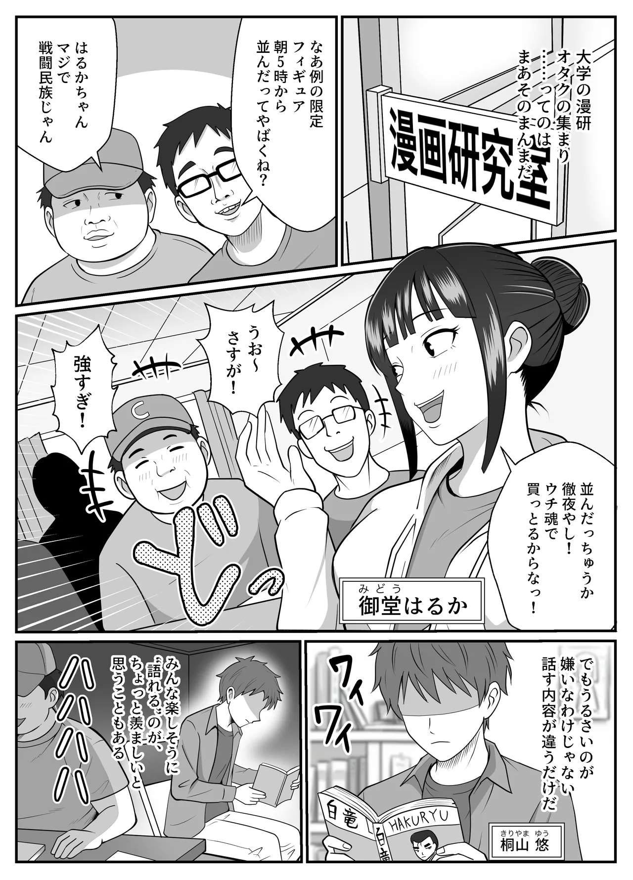 [Banana Yokose] Manken no Hime wa Awahime!? Bildnummer 2