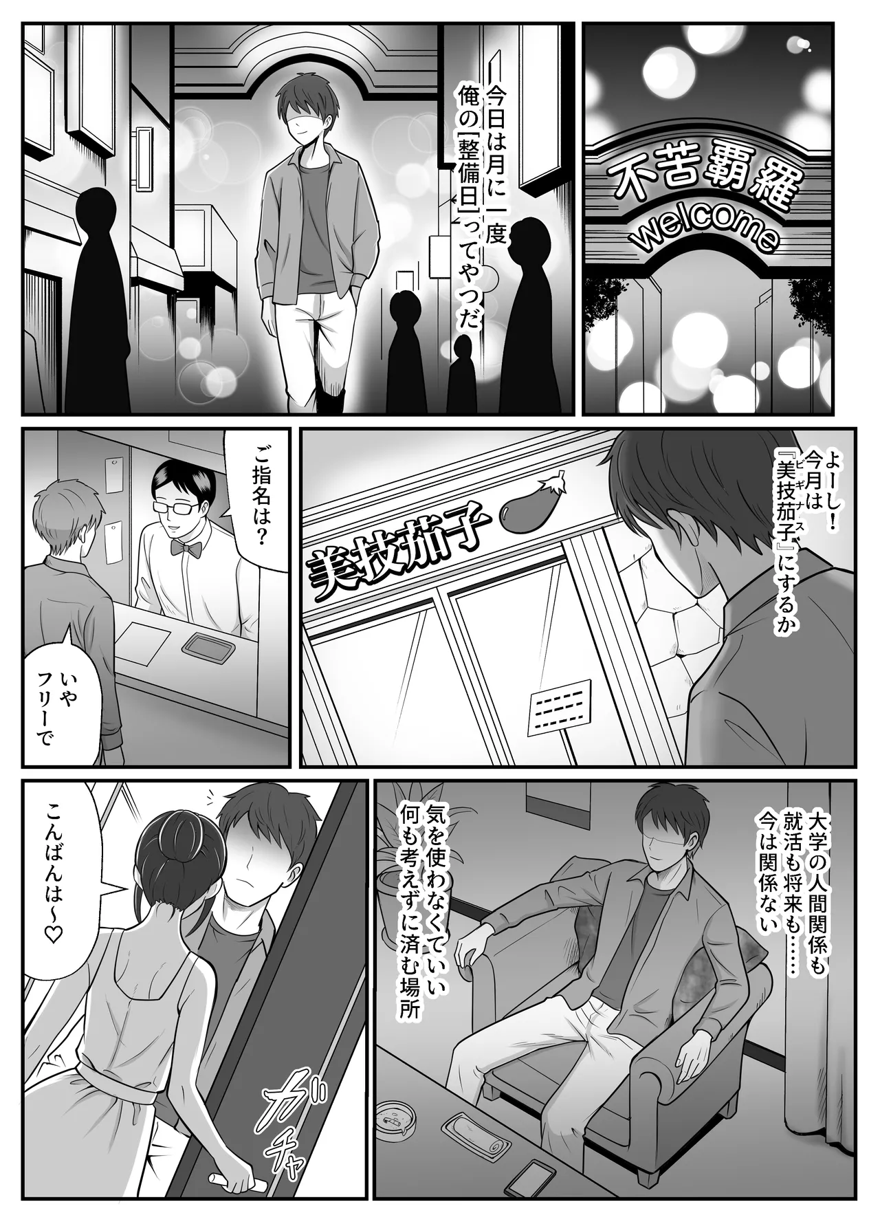 [Banana Yokose] Manken no Hime wa Awahime!? Bildnummer 4