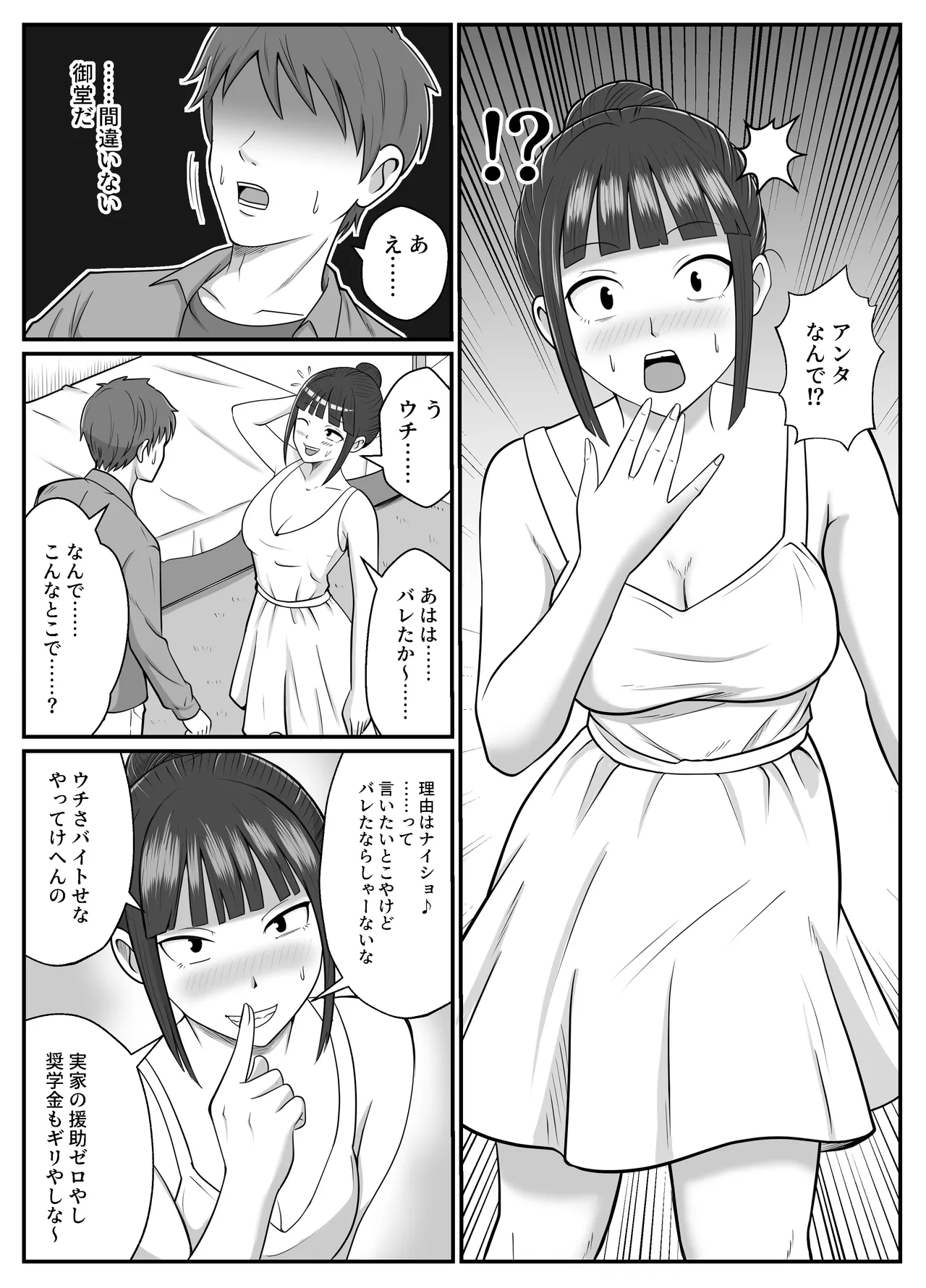[Banana Yokose] Manken no Hime wa Awahime!? Bildnummer 5