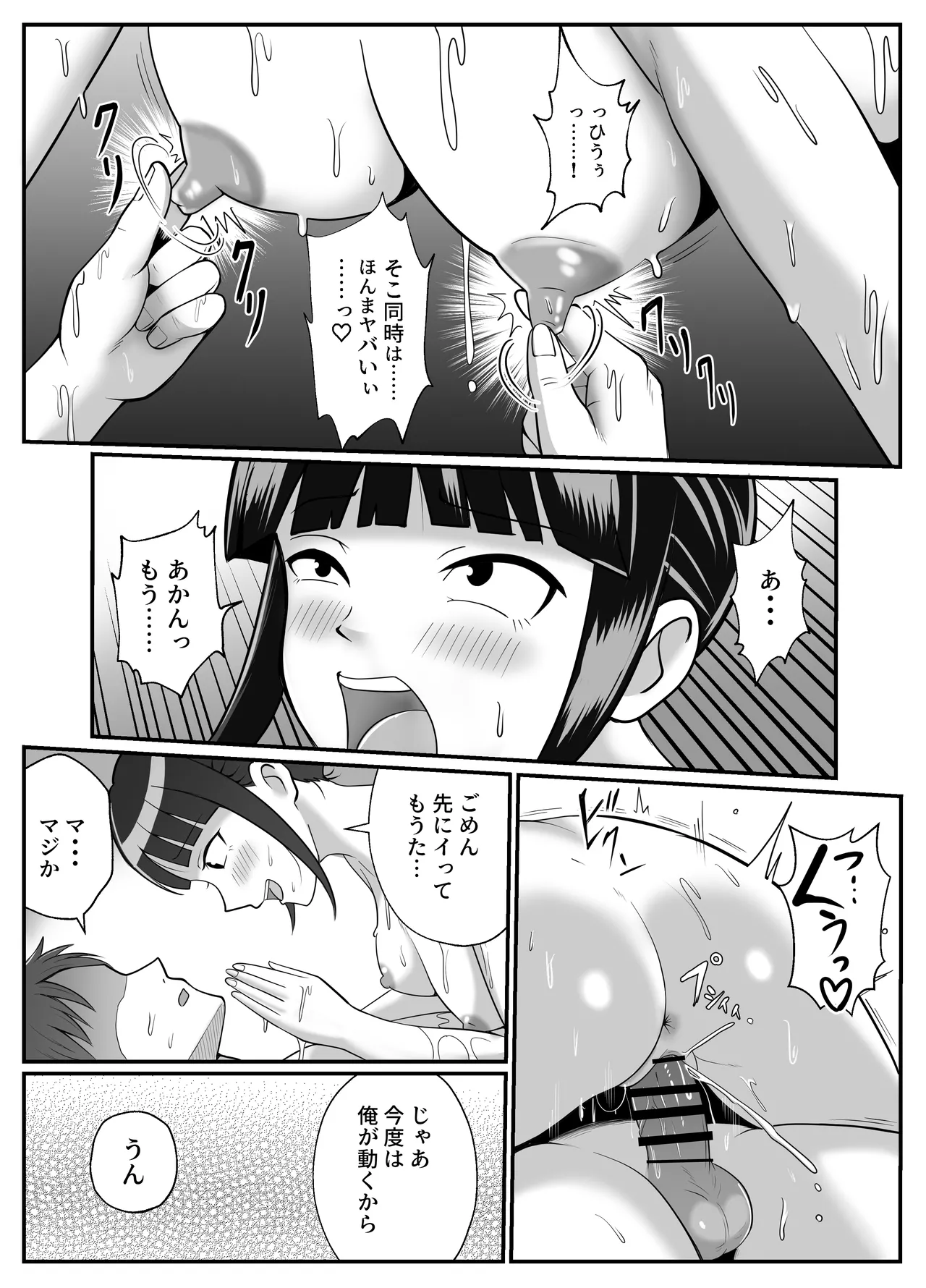 [Banana Yokose] Manken no Hime wa Awahime!? Bildnummer 22