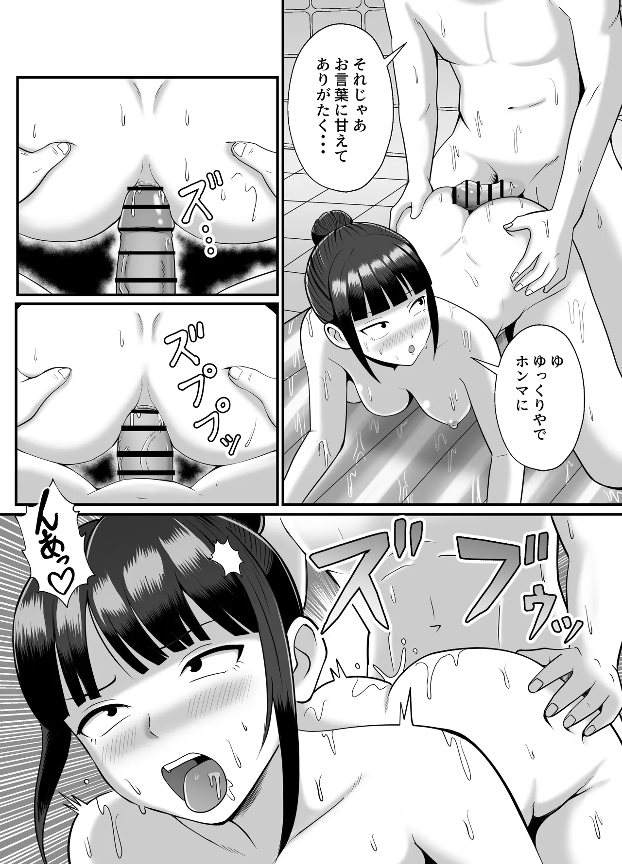 [Banana Yokose] Manken no Hime wa Awahime!? Bildnummer 27