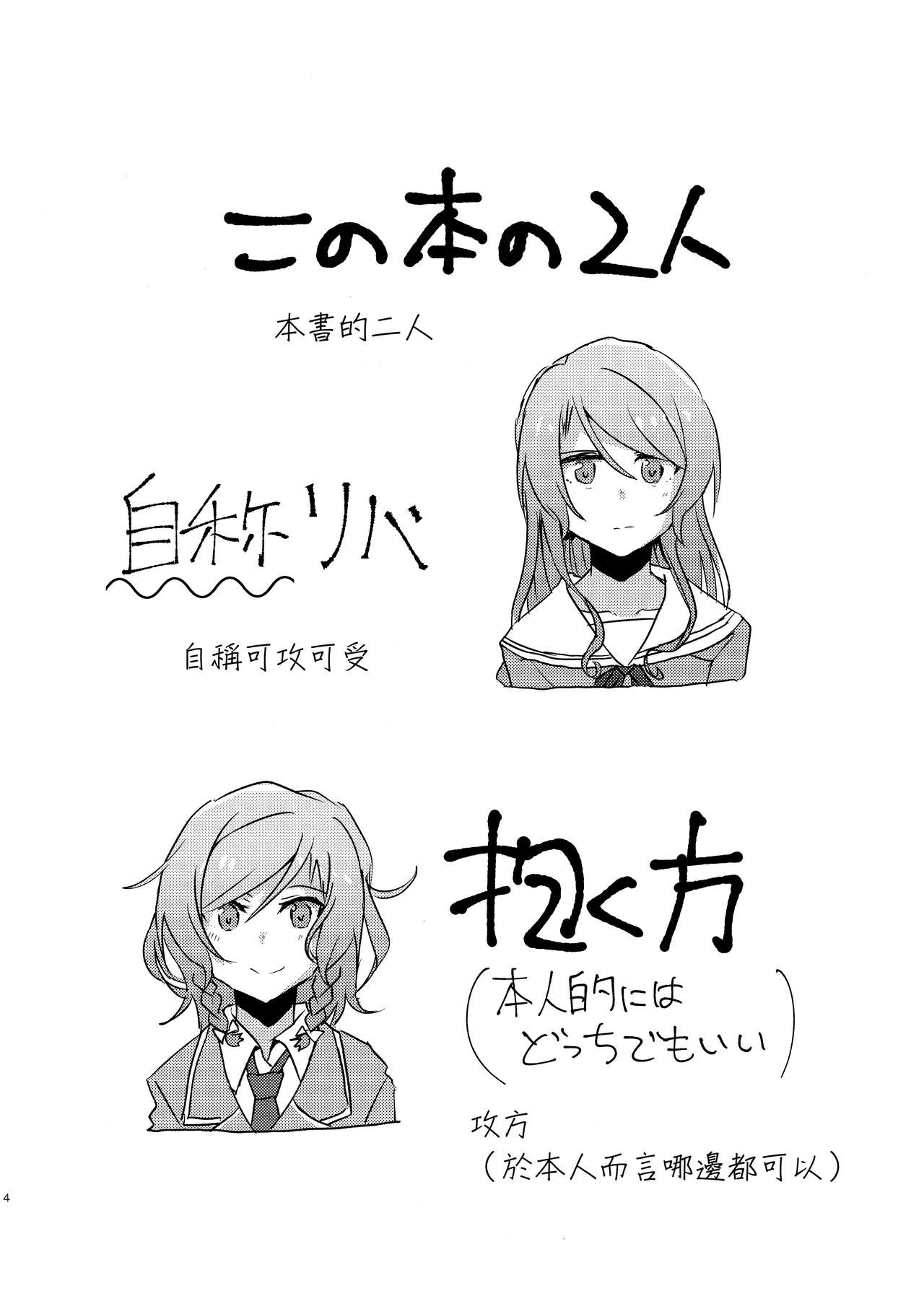 (BanG Dreamer's Party! 10th STAGE) [Ishiyaki Imo (Ishida)] 2H×1S (BanG Dream!) [Chinese] [EZR個人漢化] image number 4