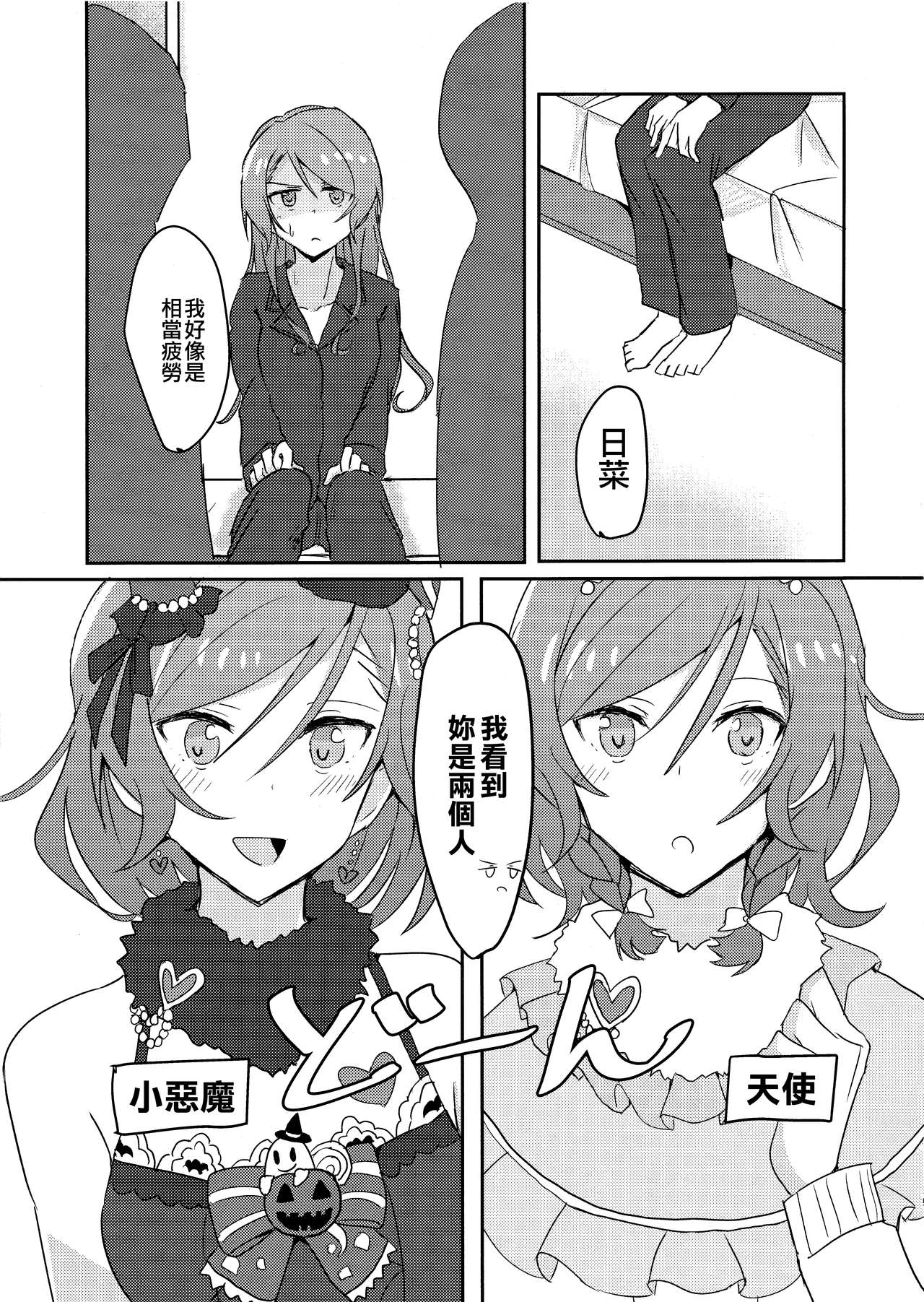 (BanG Dreamer's Party! 10th STAGE) [Ishiyaki Imo (Ishida)] 2H×1S (BanG Dream!) [Chinese] [EZR個人漢化] image number 5