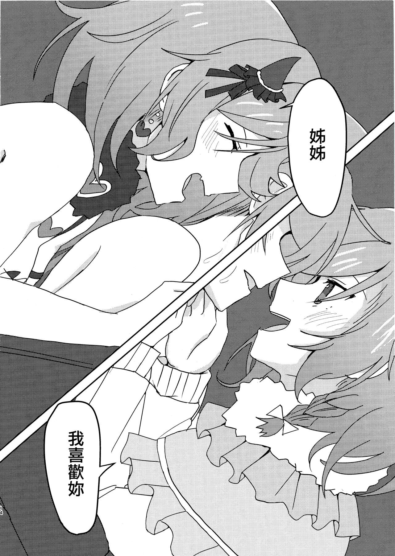 (BanG Dreamer's Party! 10th STAGE) [Ishiyaki Imo (Ishida)] 2H×1S (BanG Dream!) [Chinese] [EZR個人漢化] image number 14