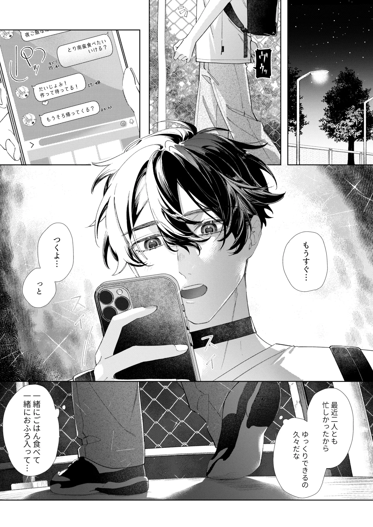 [Mashimaro Shiro Bear (Arutaro)] Satoi Kanojo Itoshī Kono Ko wa Ore no Ban image number 5