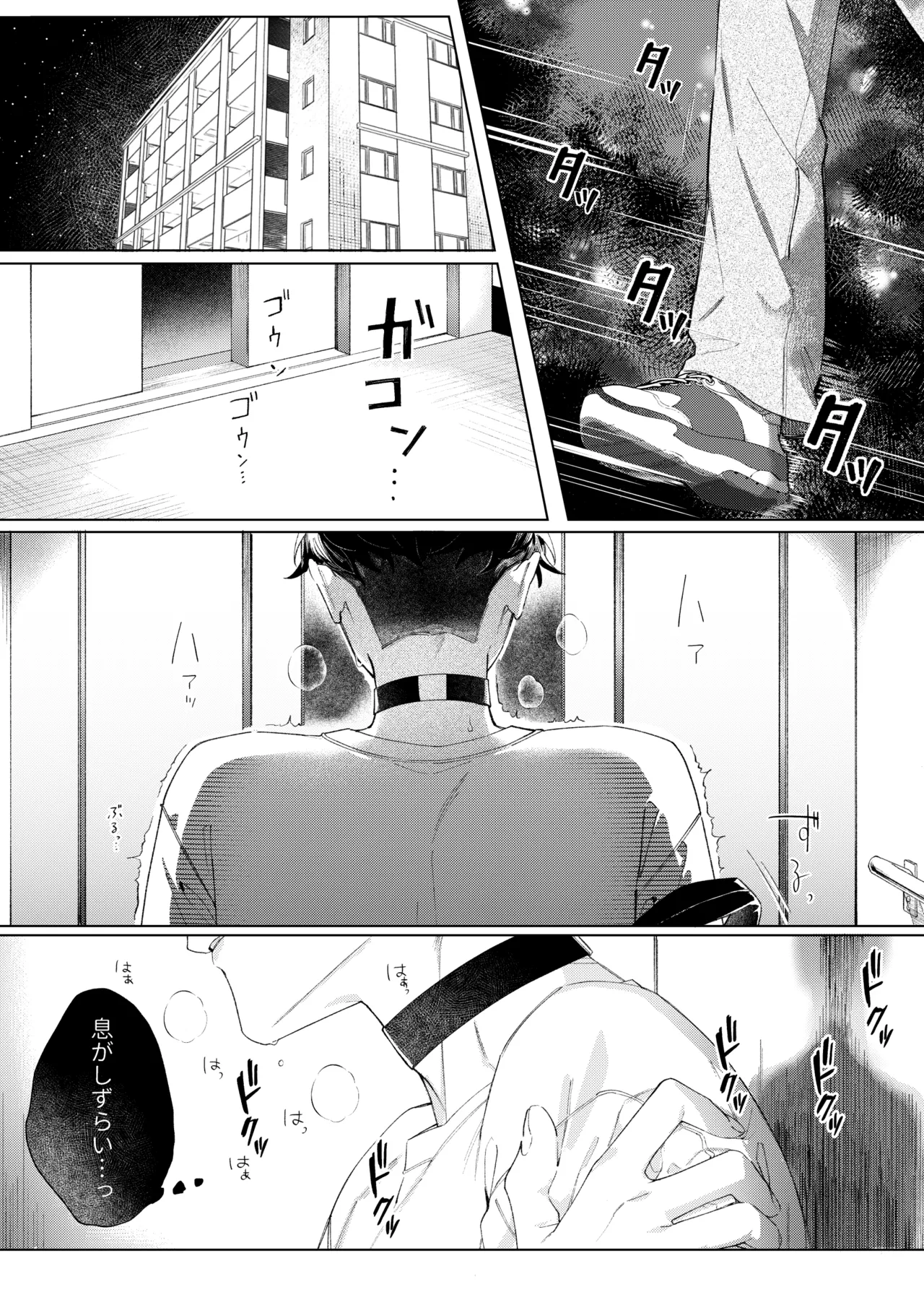 [Mashimaro Shiro Bear (Arutaro)] Satoi Kanojo Itoshī Kono Ko wa Ore no Ban image number 8