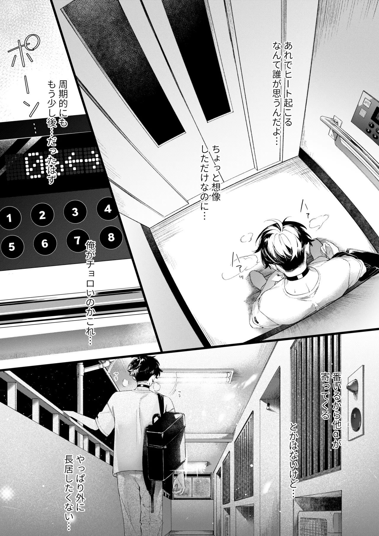 [Mashimaro Shiro Bear (Arutaro)] Satoi Kanojo Itoshī Kono Ko wa Ore no Ban image number 9