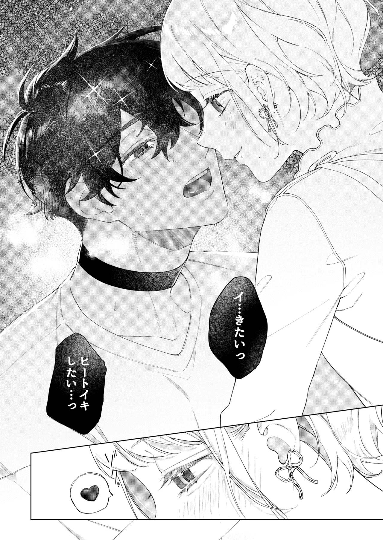 [Mashimaro Shiro Bear (Arutaro)] Satoi Kanojo Itoshī Kono Ko wa Ore no Ban image number 15