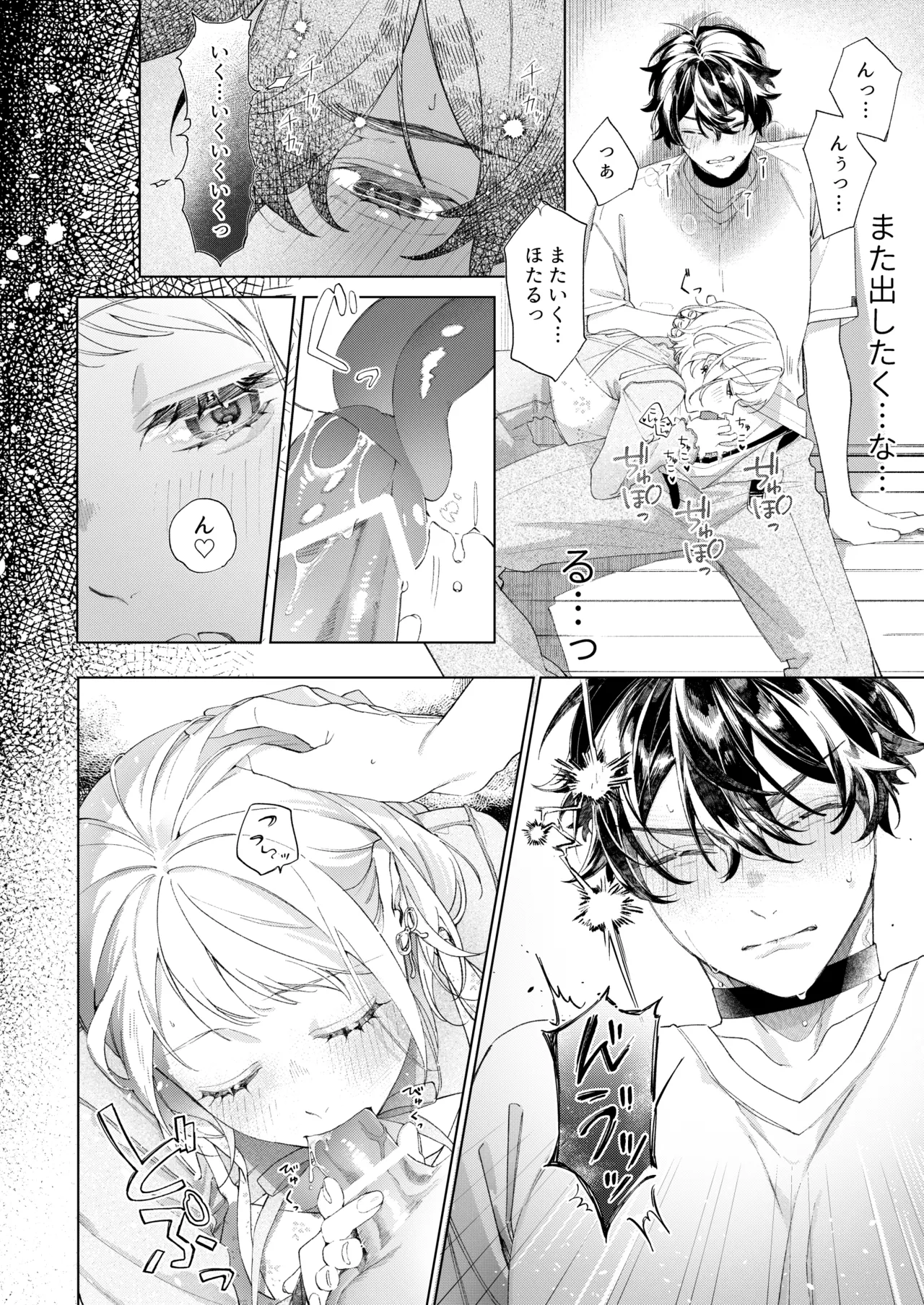 [Mashimaro Shiro Bear (Arutaro)] Satoi Kanojo Itoshī Kono Ko wa Ore no Ban image number 19