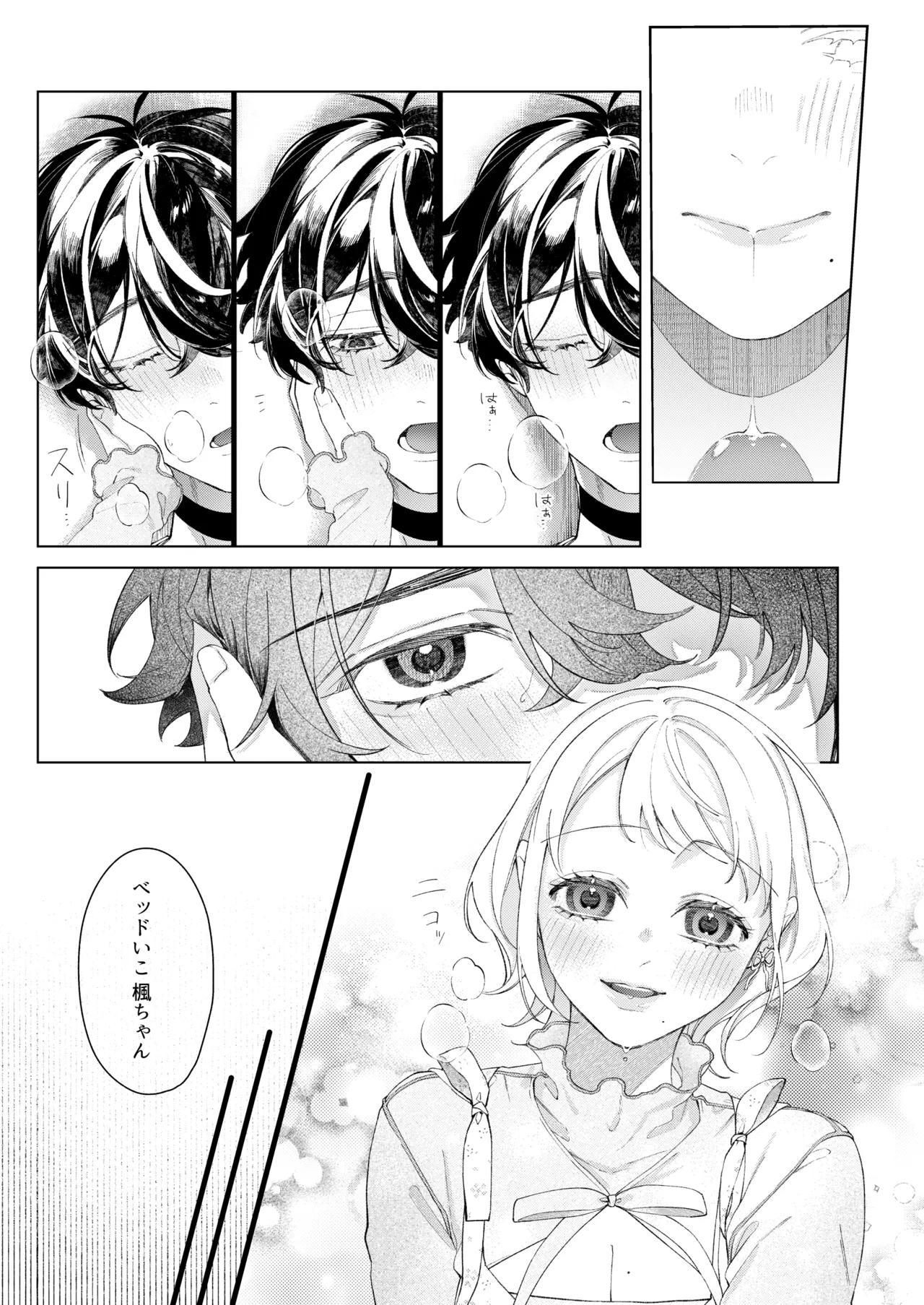 [Mashimaro Shiro Bear (Arutaro)] Satoi Kanojo Itoshī Kono Ko wa Ore no Ban image number 20