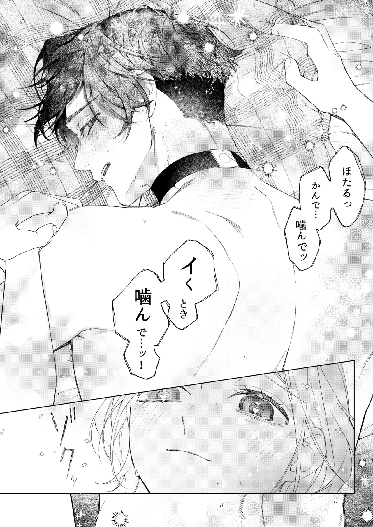 [Mashimaro Shiro Bear (Arutaro)] Satoi Kanojo Itoshī Kono Ko wa Ore no Ban image number 39