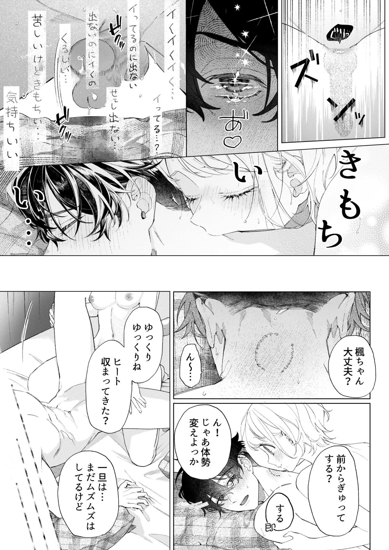 [Mashimaro Shiro Bear (Arutaro)] Satoi Kanojo Itoshī Kono Ko wa Ore no Ban image number 42