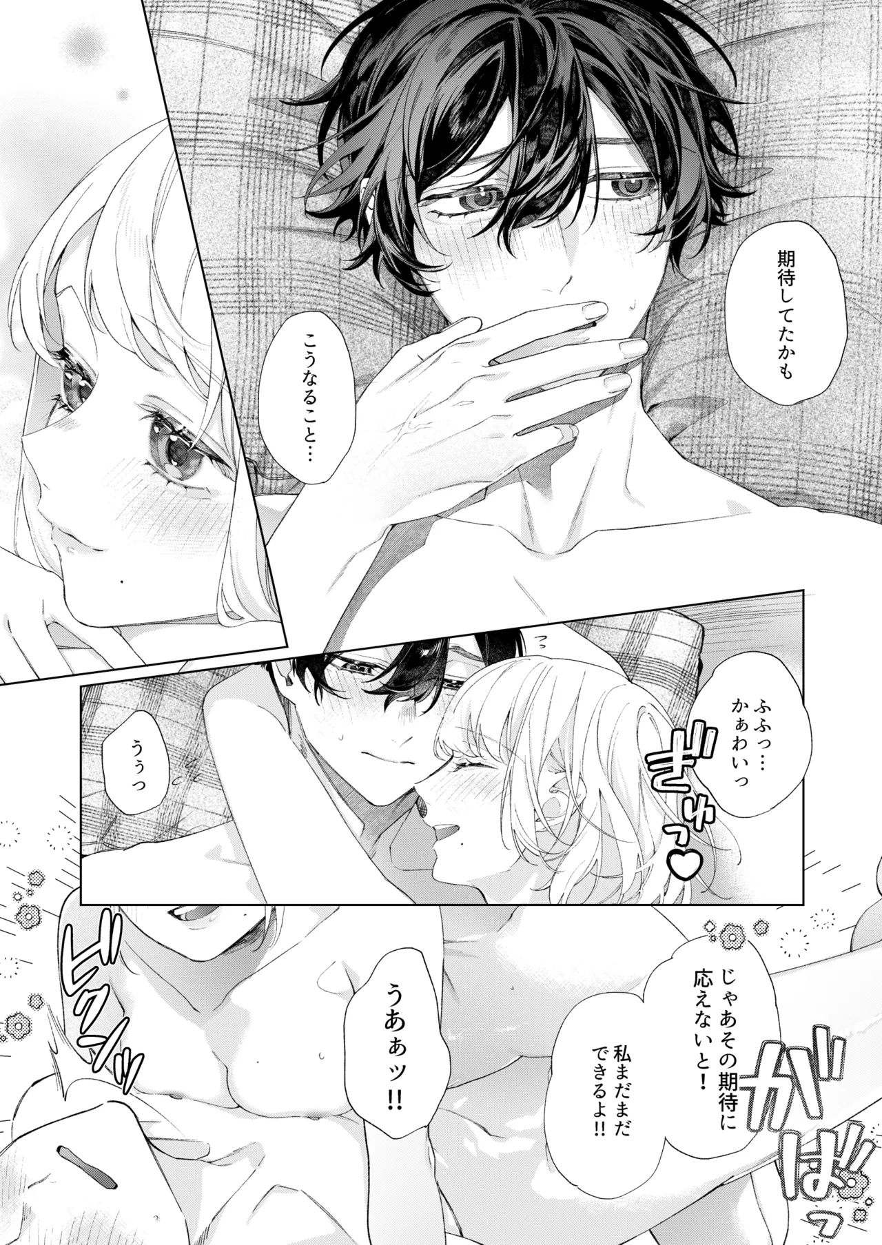 [Mashimaro Shiro Bear (Arutaro)] Satoi Kanojo Itoshī Kono Ko wa Ore no Ban image number 45