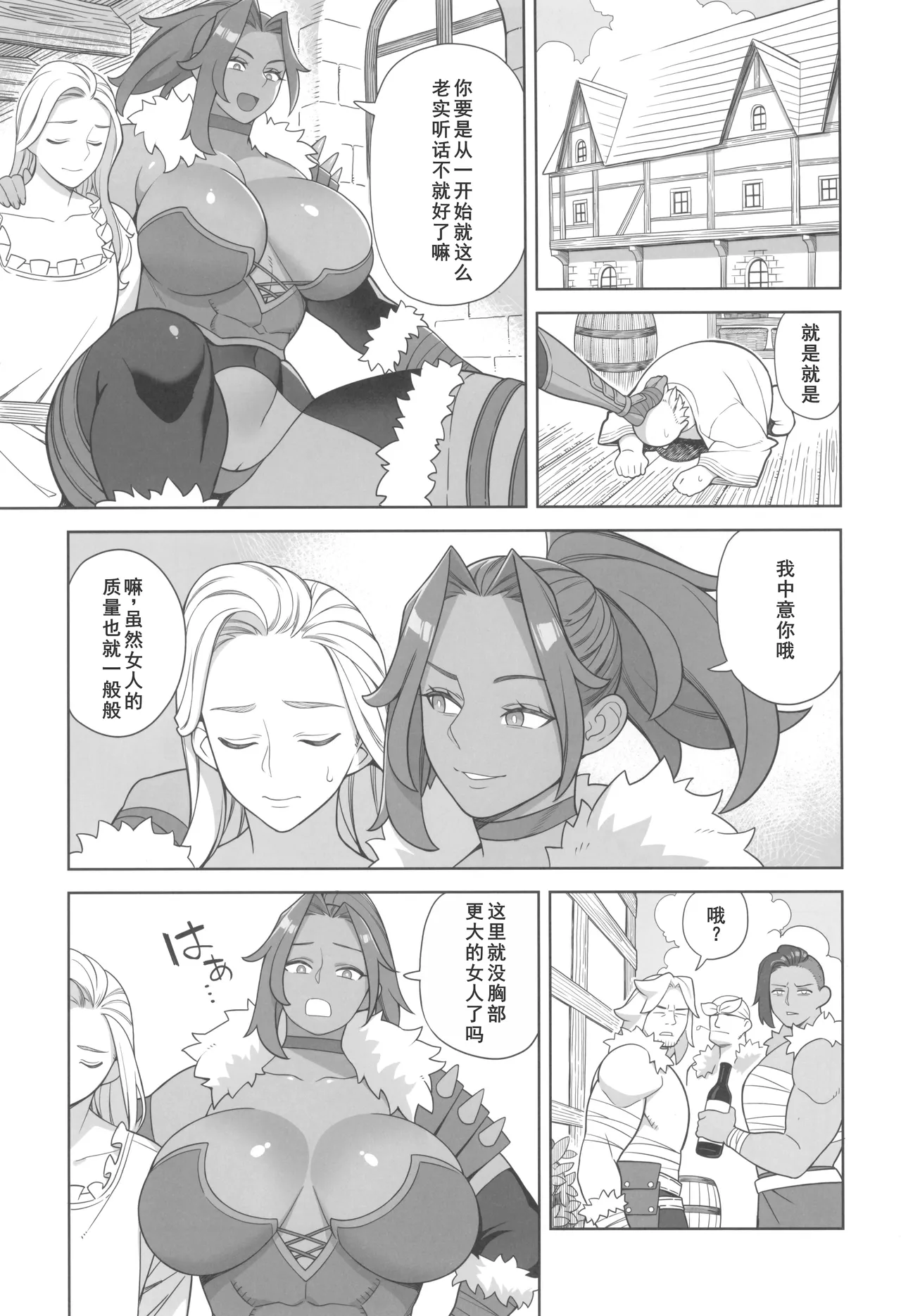 (ふたけっと34) [サンゲリ屋 (左利き)] 魔女とおかしら[廉价汉化组] 画像番号 6