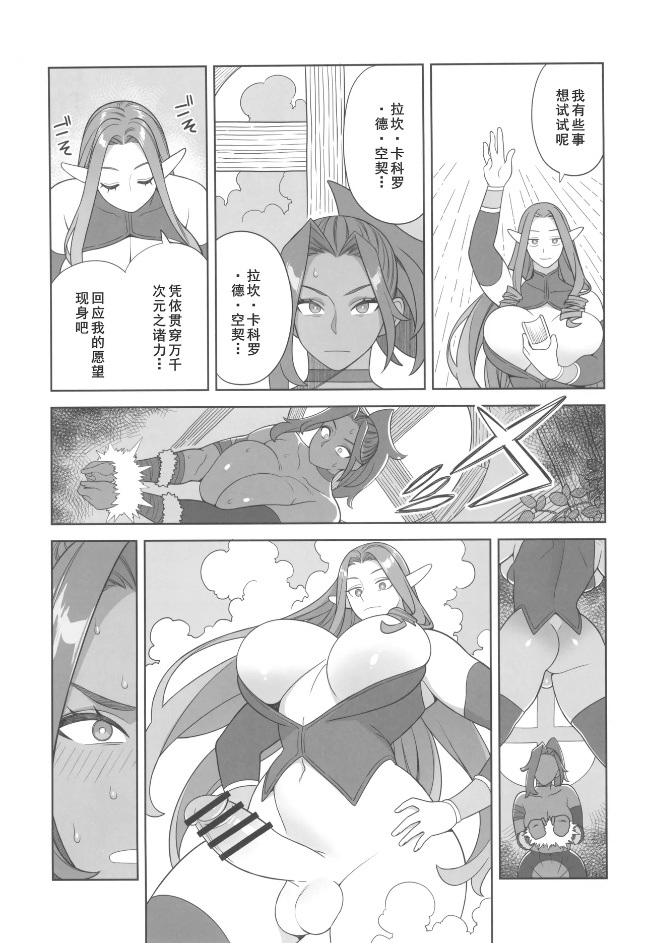 (ふたけっと34) [サンゲリ屋 (左利き)] 魔女とおかしら[廉价汉化组] 画像番号 10