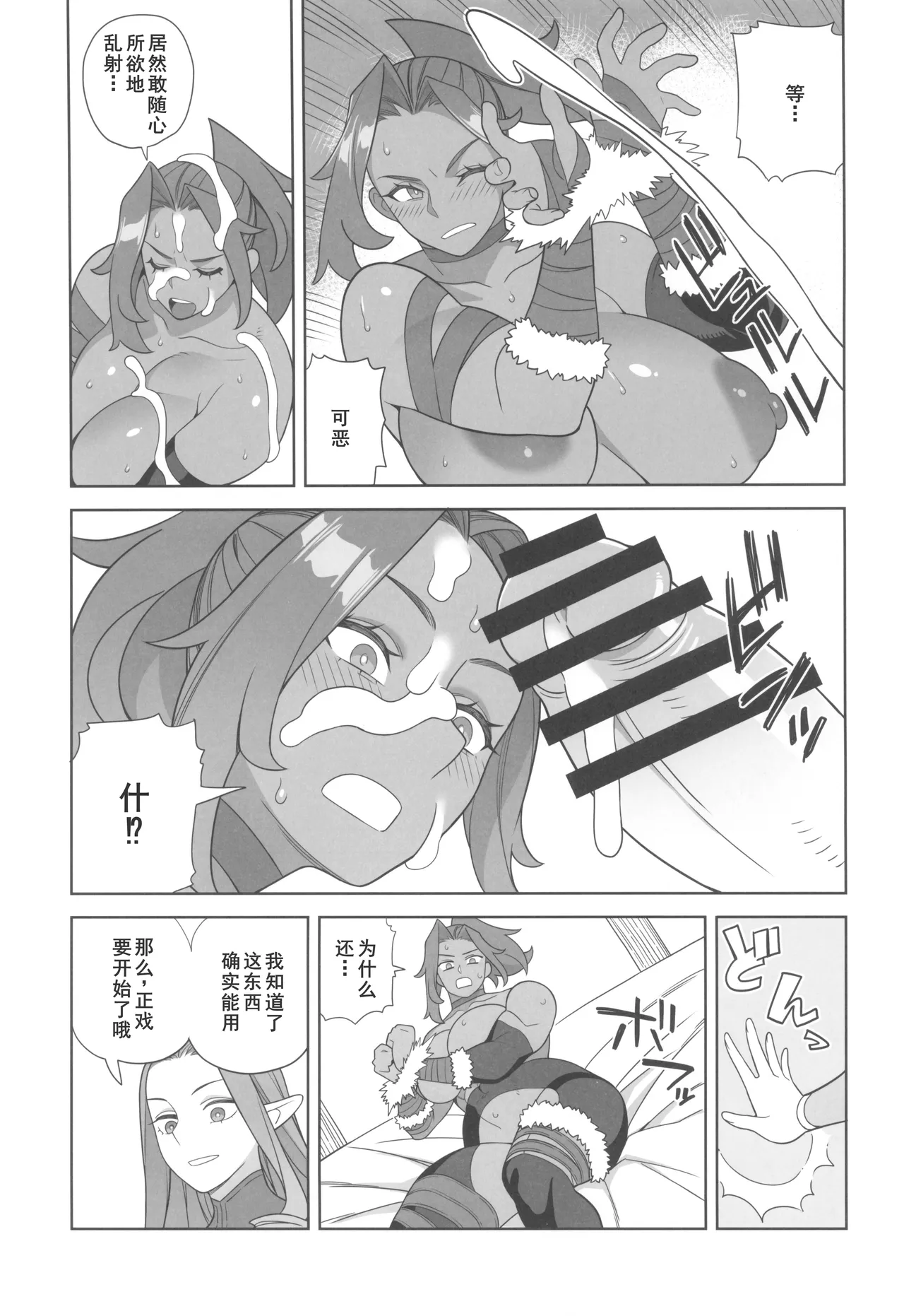 (ふたけっと34) [サンゲリ屋 (左利き)] 魔女とおかしら[廉价汉化组] 画像番号 12