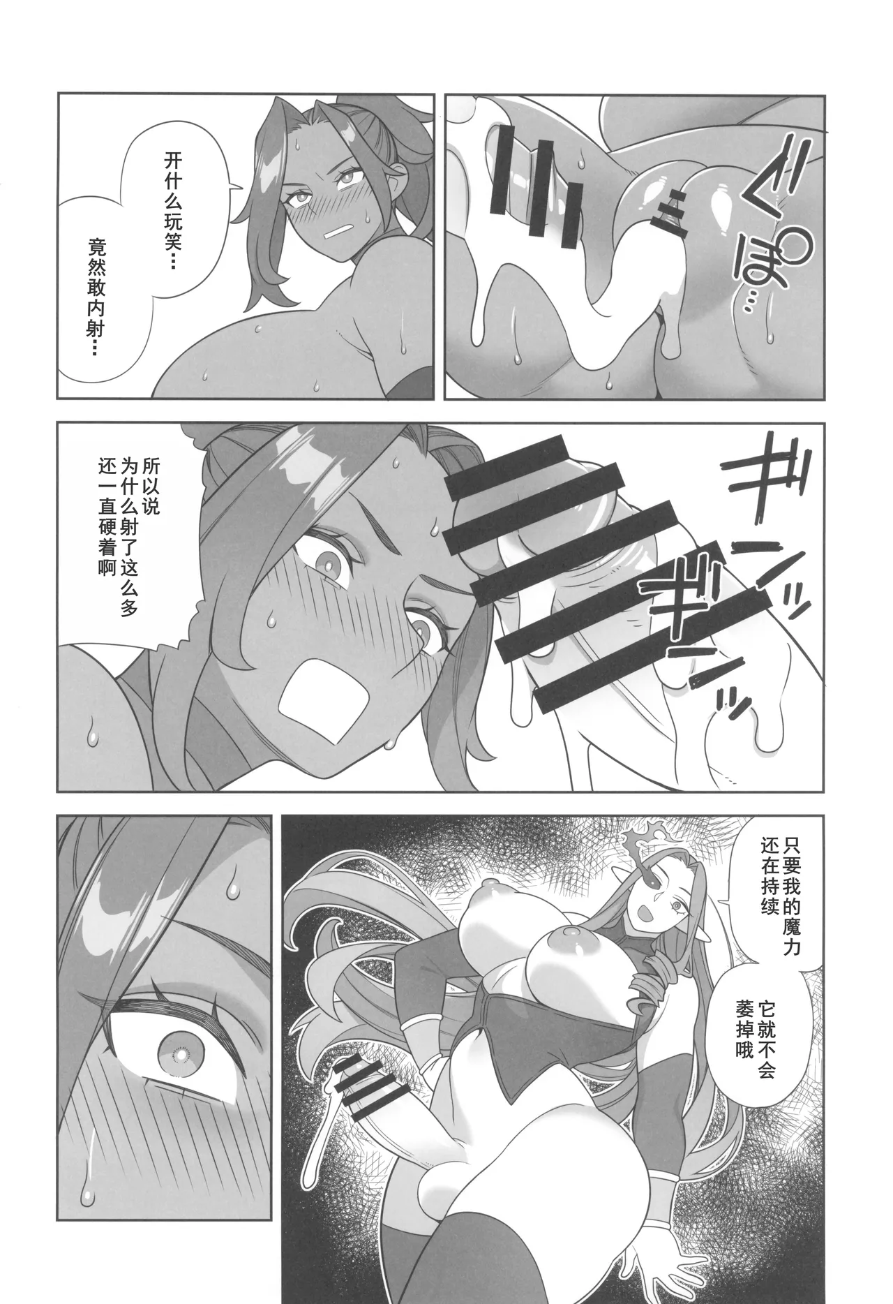 (ふたけっと34) [サンゲリ屋 (左利き)] 魔女とおかしら[廉价汉化组] 画像番号 15