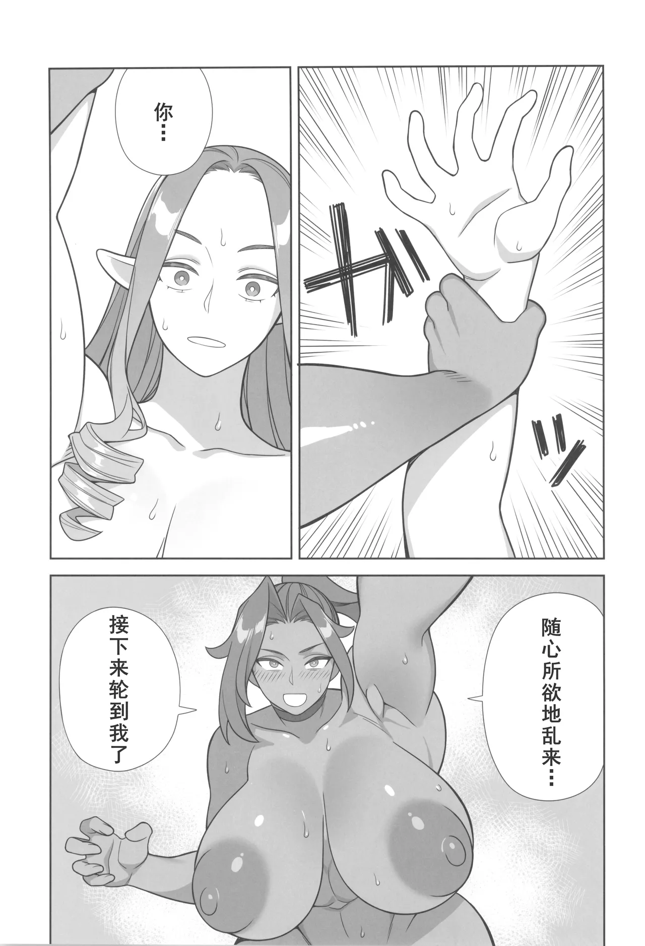 (ふたけっと34) [サンゲリ屋 (左利き)] 魔女とおかしら[廉价汉化组] 画像番号 26