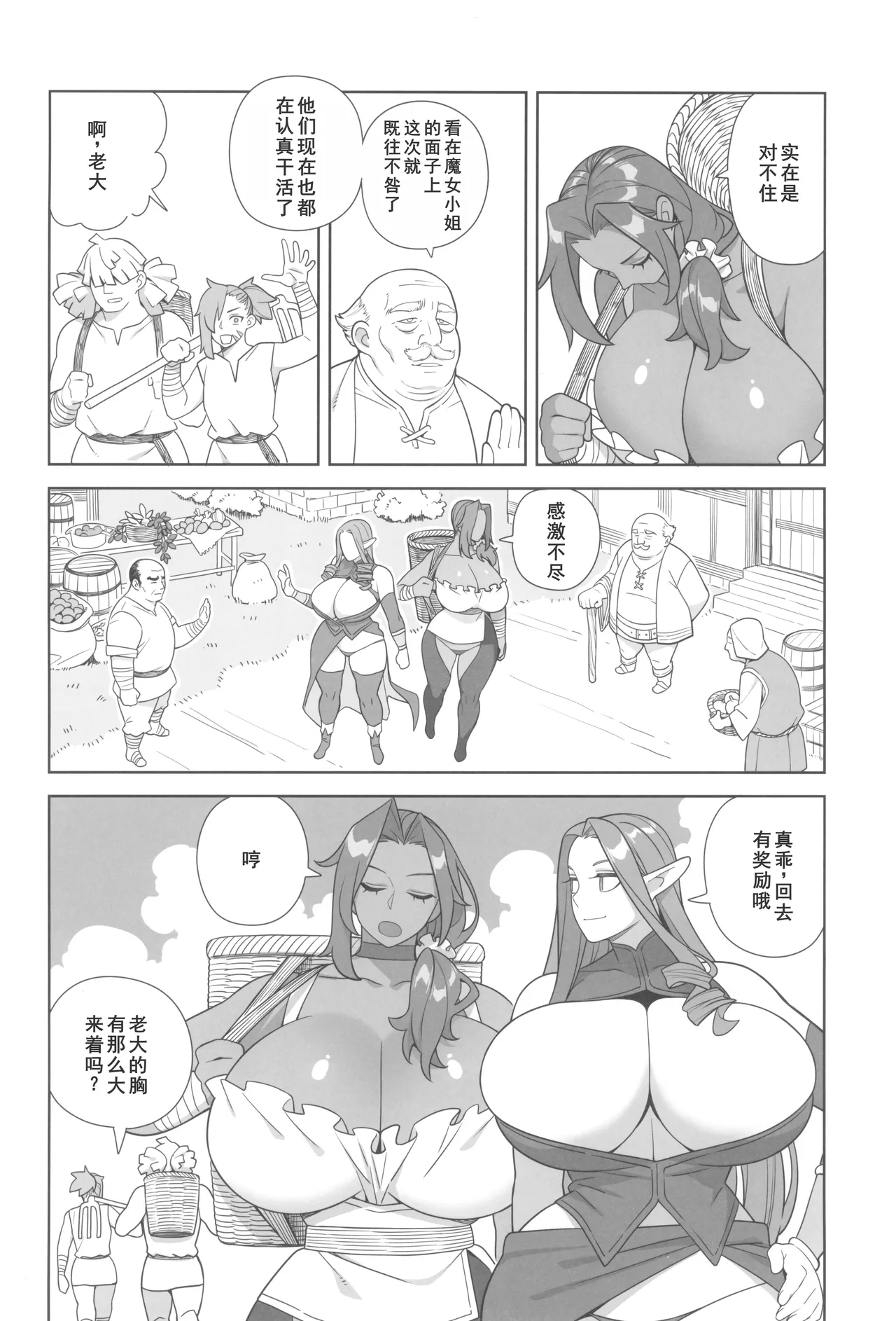 (ふたけっと34) [サンゲリ屋 (左利き)] 魔女とおかしら[廉价汉化组] 画像番号 35