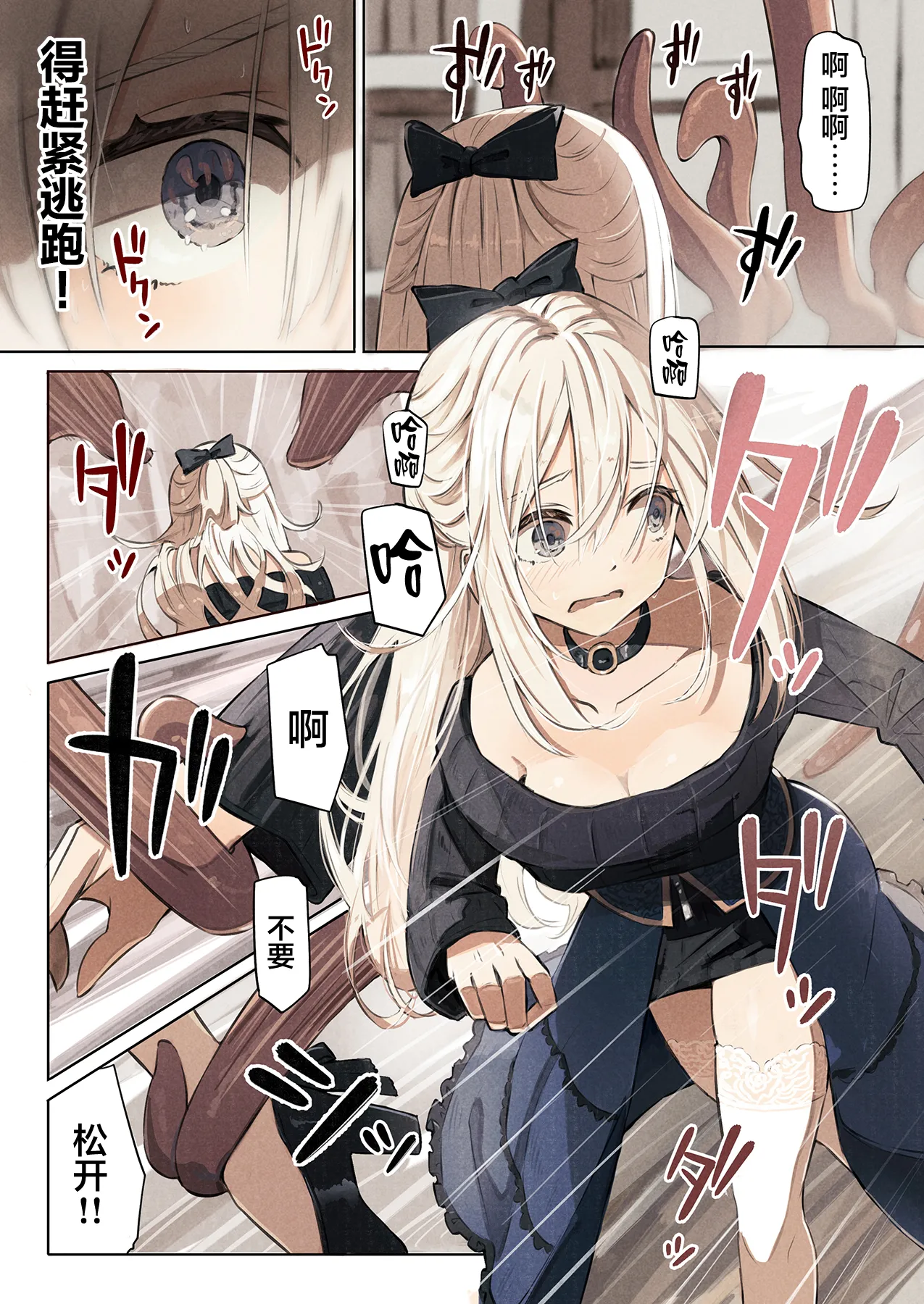 [Conoha Noa] ~Mevius~ Toshokan no Injuu | 图书馆的淫兽 [Chinese] [白杨汉化组] 이미지 번호 7